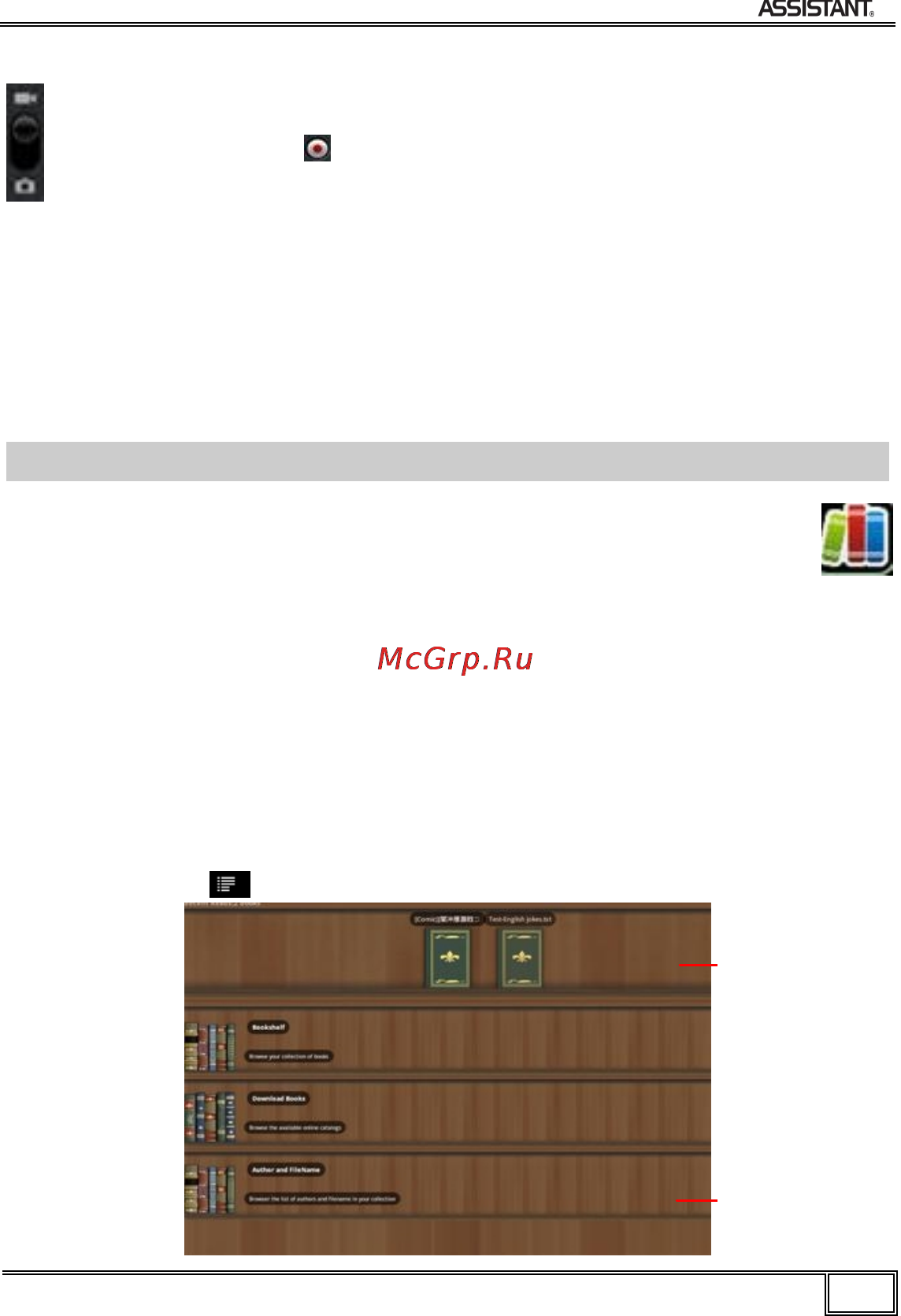 Assistant AP-703 [20/100] Читання електронних книг