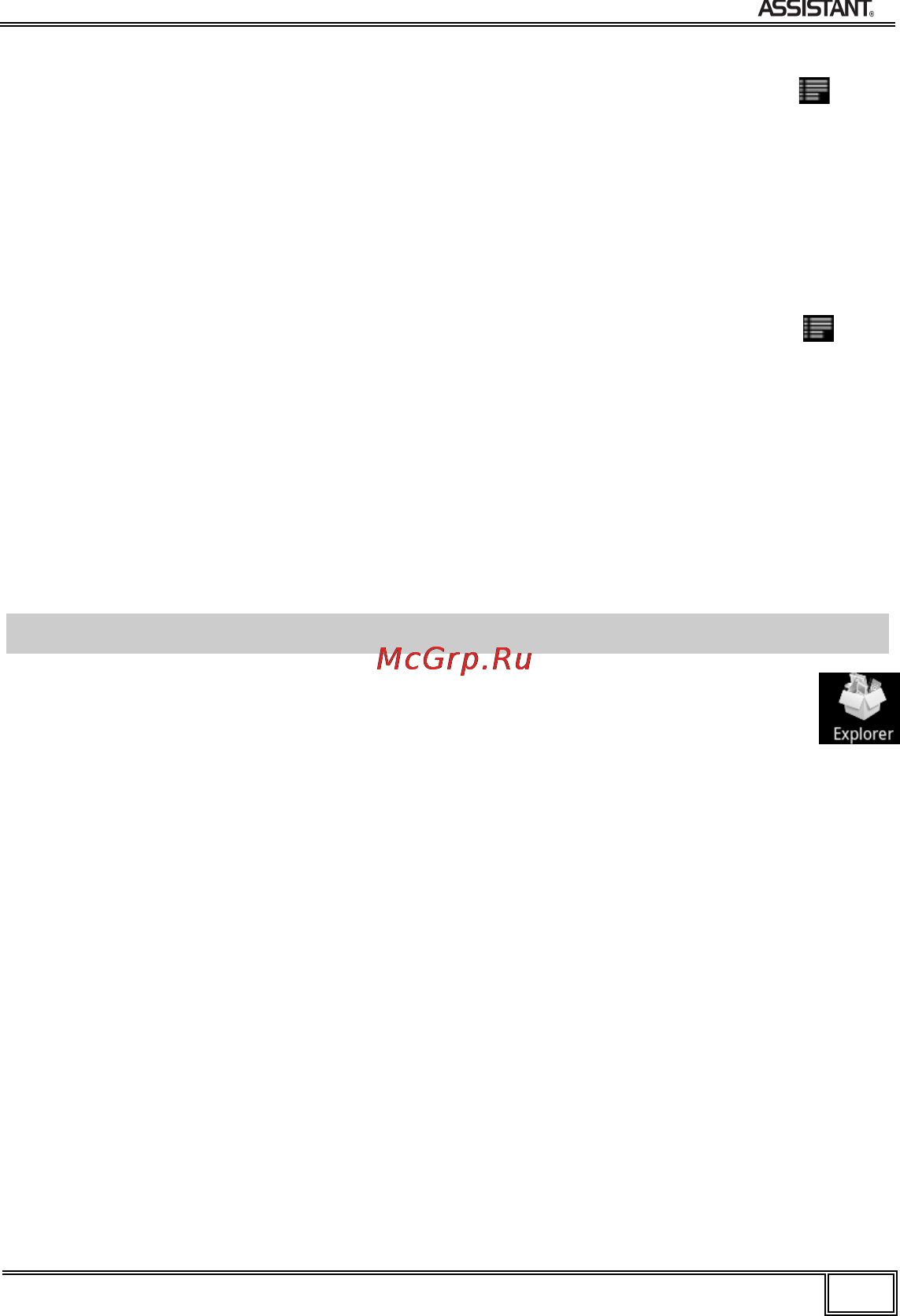 Assistant AP-703 [22/100] Файловий менеджер