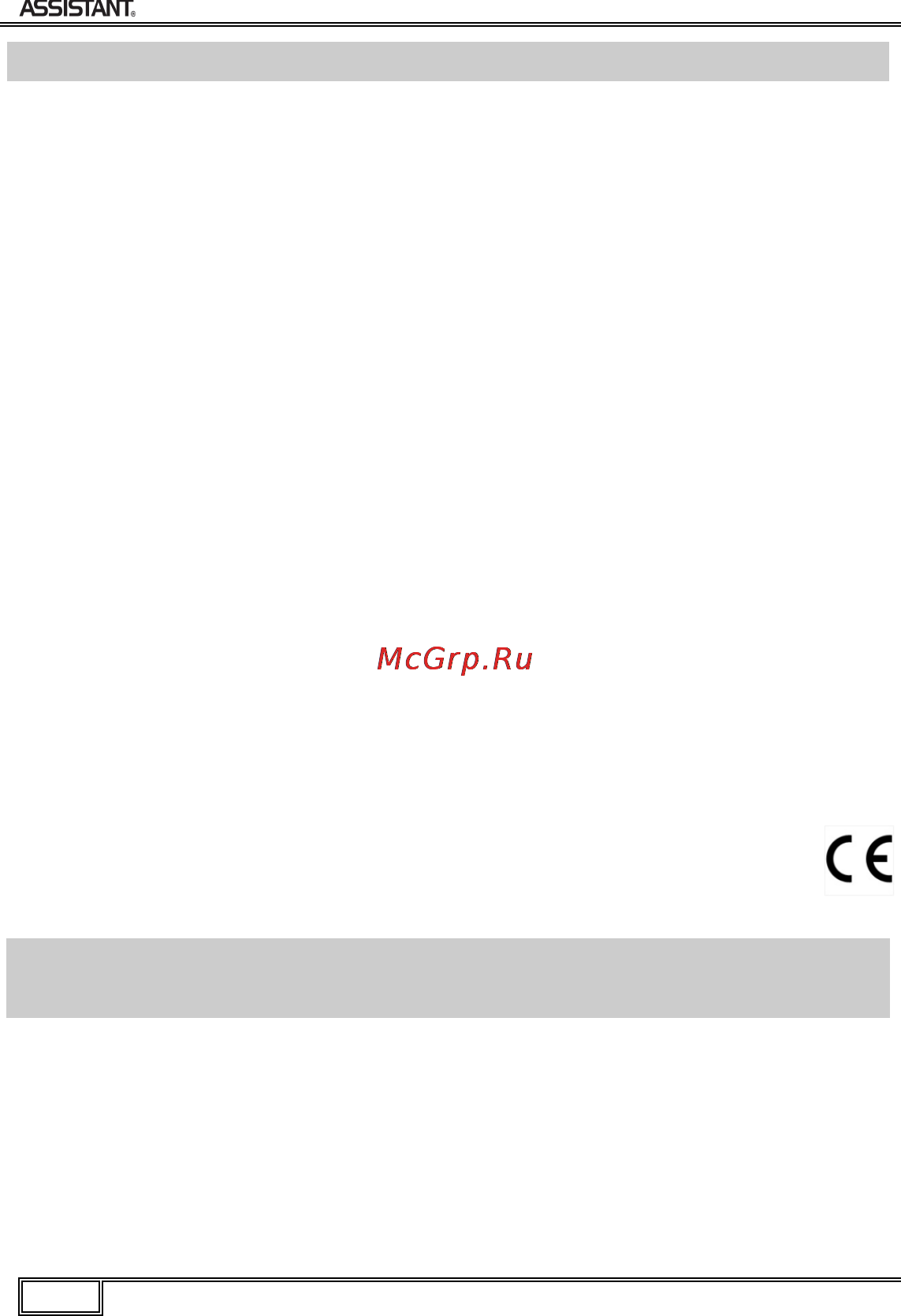 Assistant AP-703 [33/100] Інформація про сертифікацію