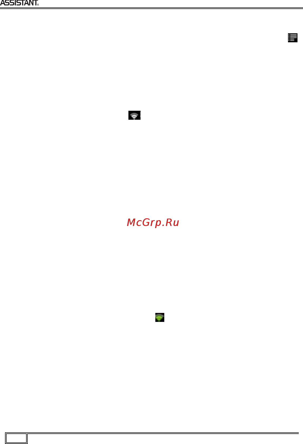 Assistant AP-703 [45/100] Подключение к сети wi fi