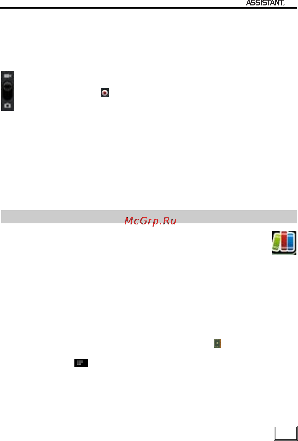 Assistant AP-703 [54/100] Чтение электронных книг