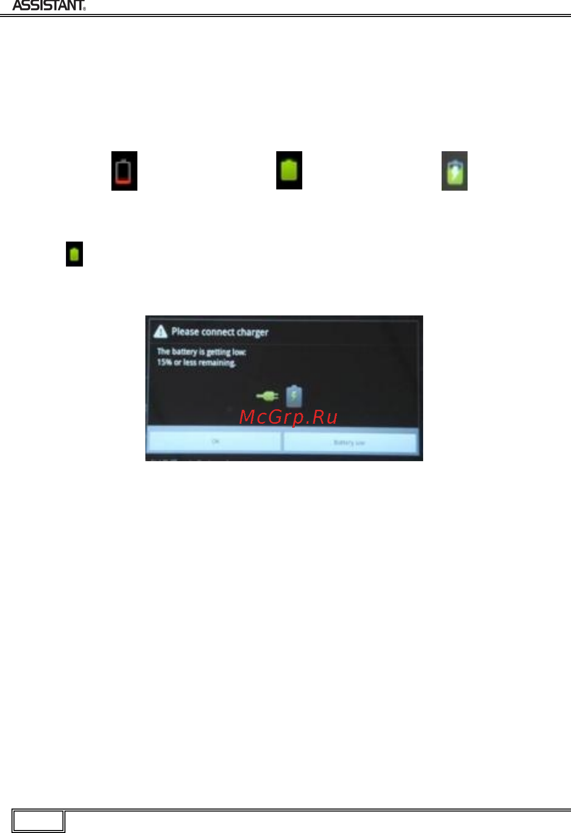 Assistant AP-703 [7/100] Поради по продовженню роботи батареї