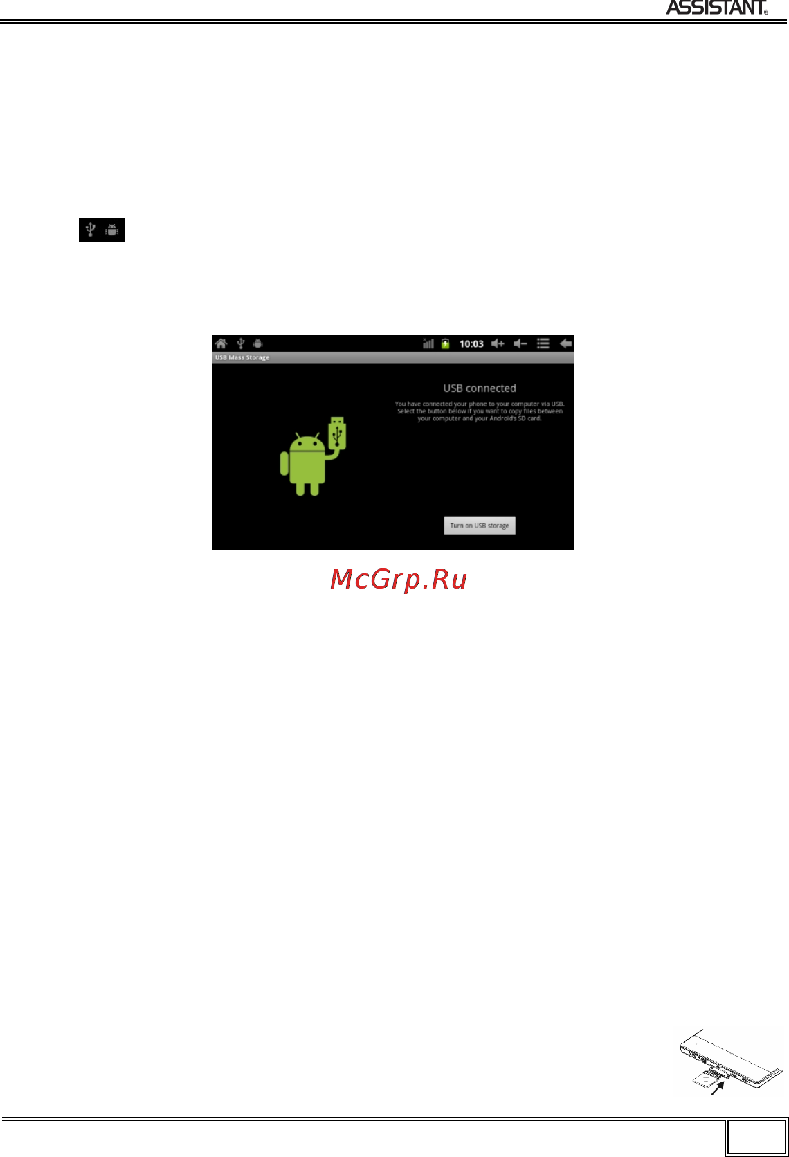 Assistant AP-703 [8/100] Карта пам яті