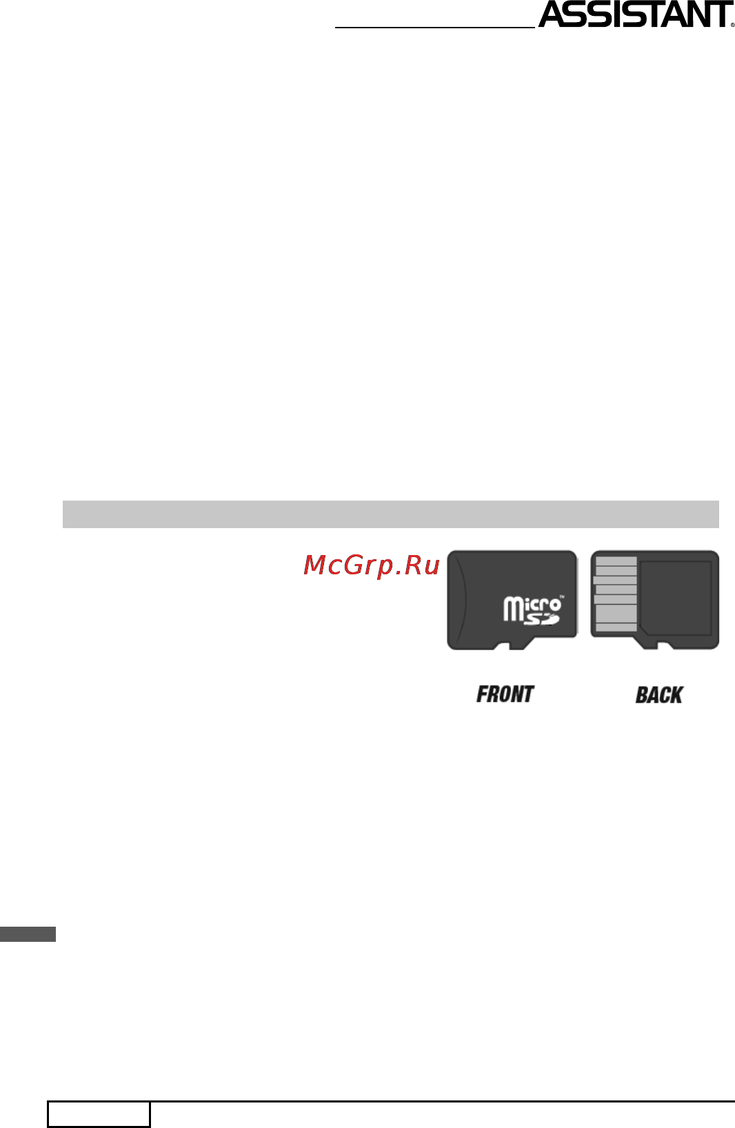 Assistant AP-702 [16/28] Карты памяти micro sd