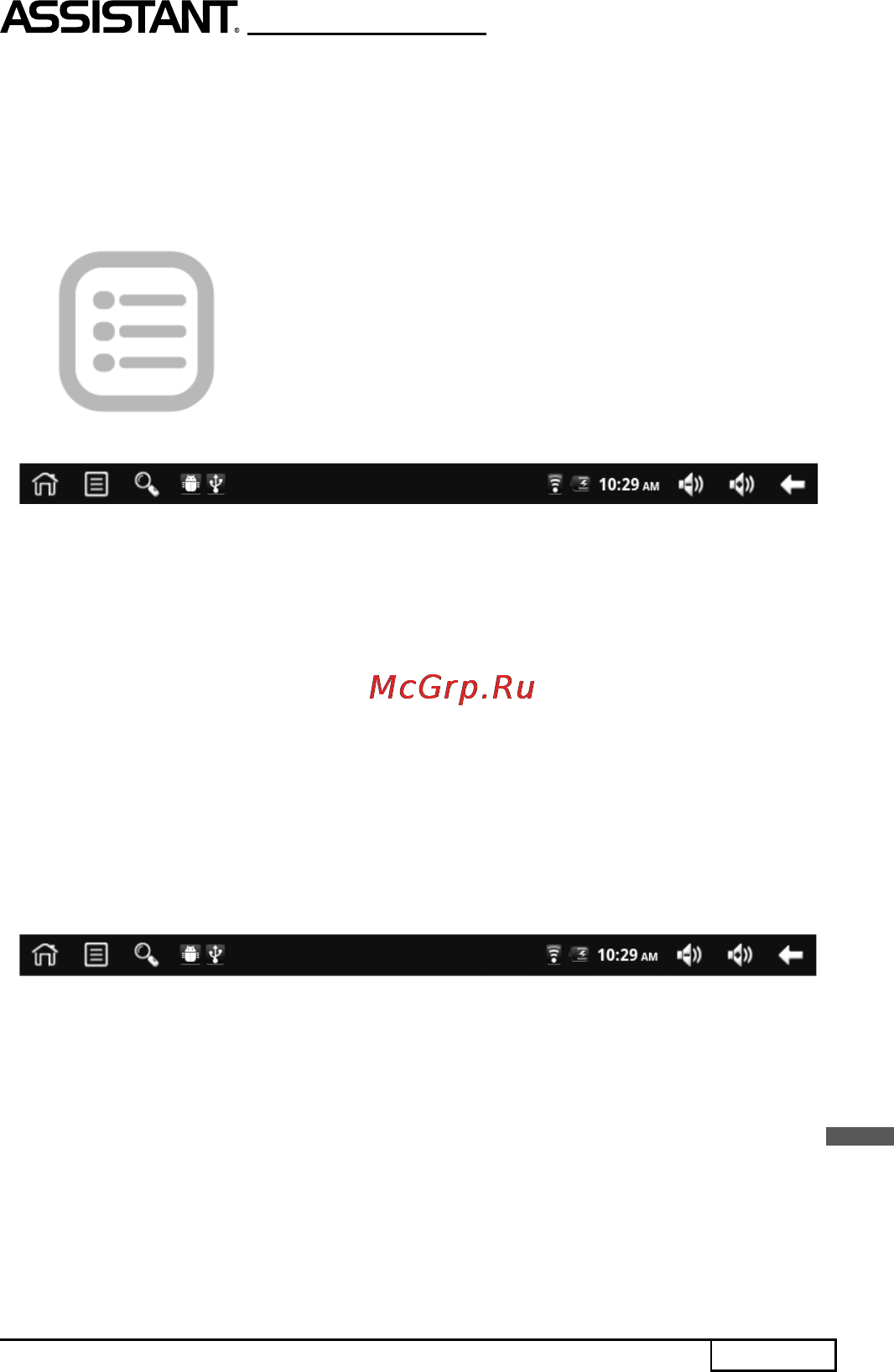 Assistant AP-702 Инструкция по эксплуатации онлайн [9/28] 106248