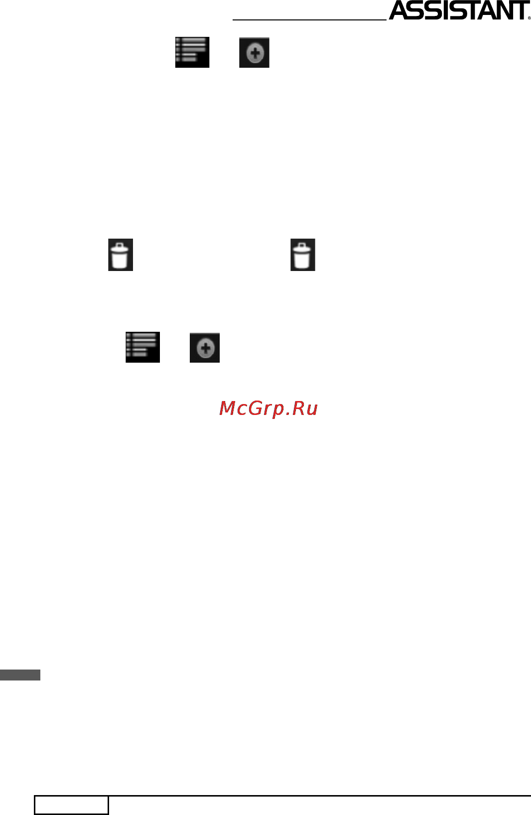Assistant AP-701 Инструкция по эксплуатации онлайн [10/40] 106251