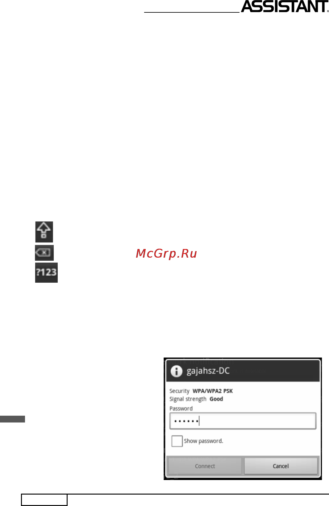 Assistant AP-701 [12/40] Подсоединение к интернету