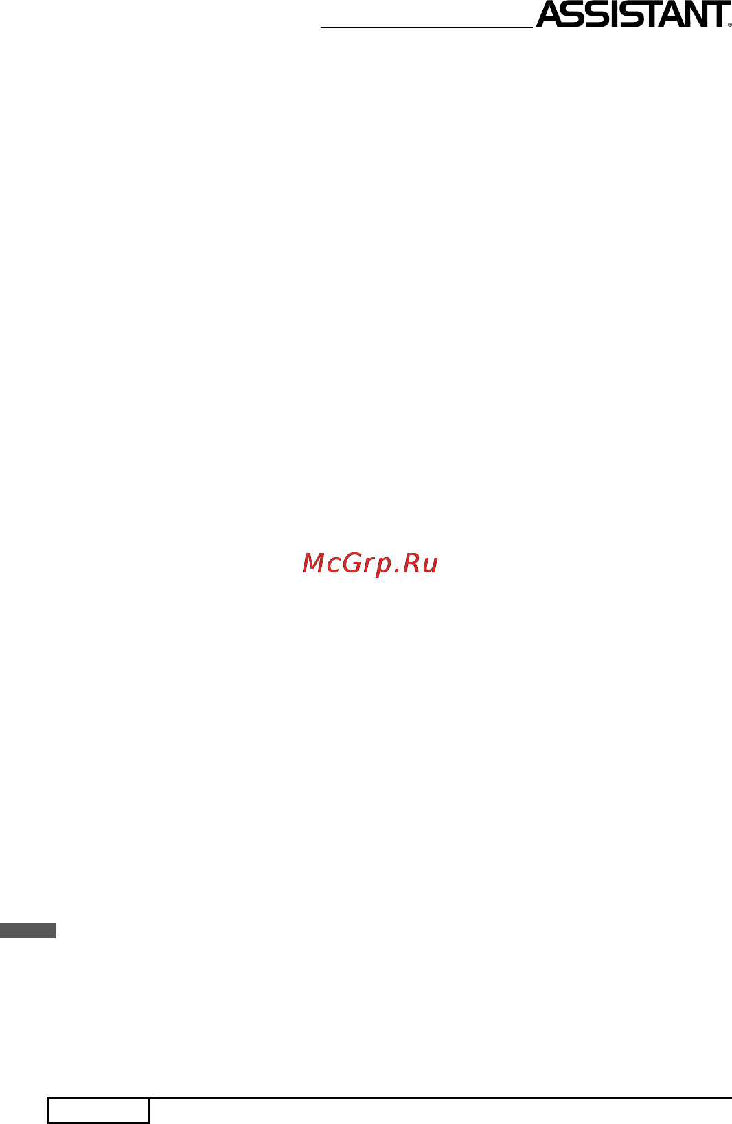 Assistant AP-701 [4/40] Глава 4 устранение неисправностей 33
