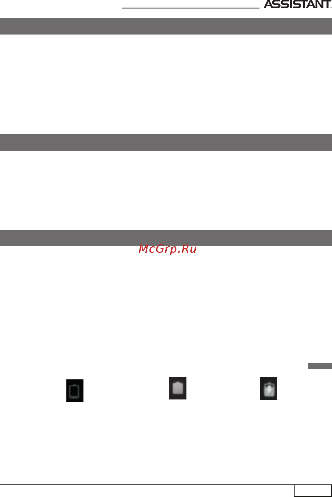 Assistant AP-700 [17/36] Блокирование дисплея спящий режим