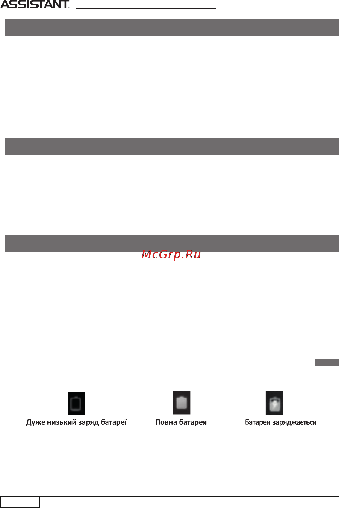 Assistant AP-700 [6/36] Блокування дисплею сплячий режим