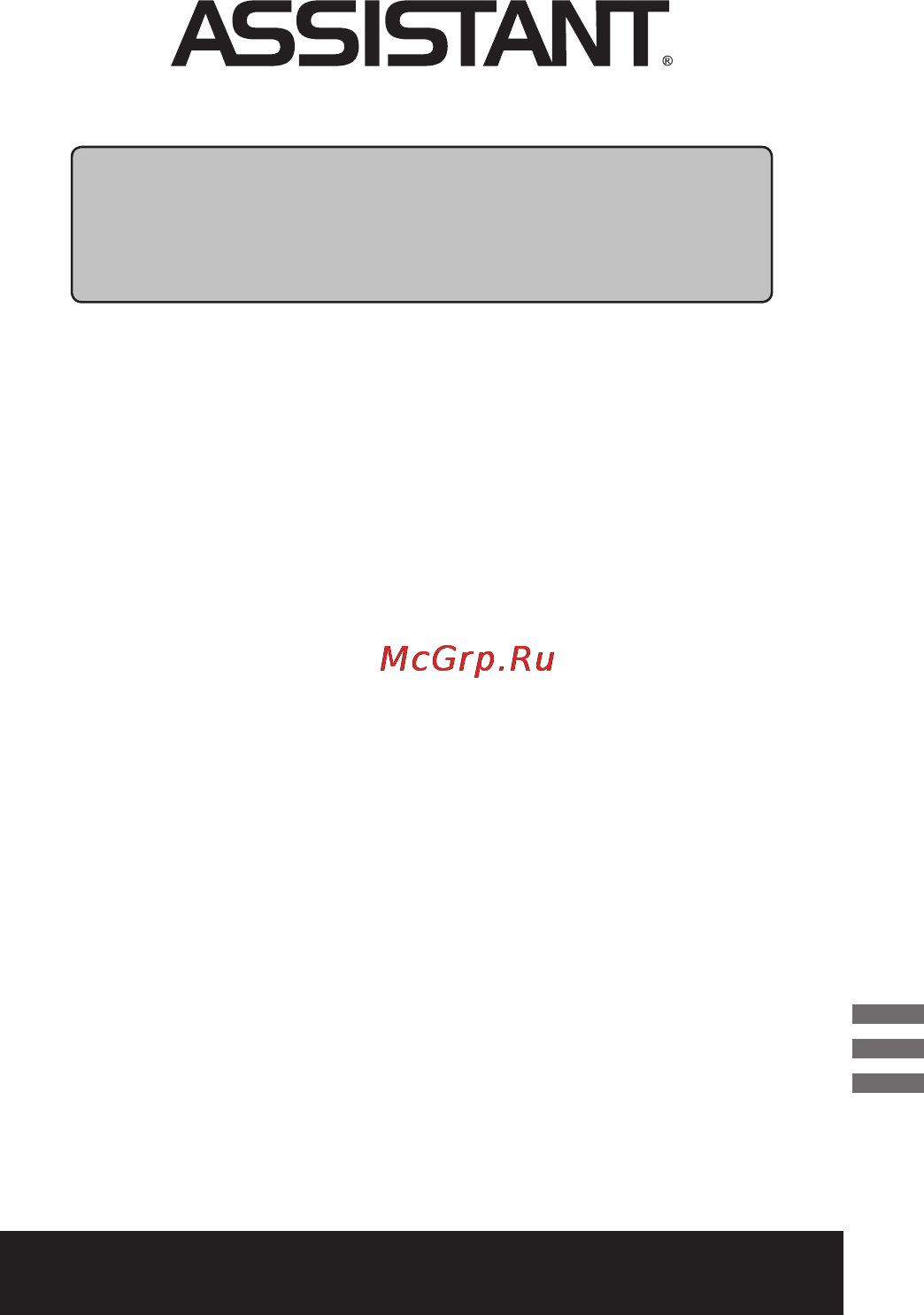 Assistant AP-102 Инструкция по эксплуатации онлайн