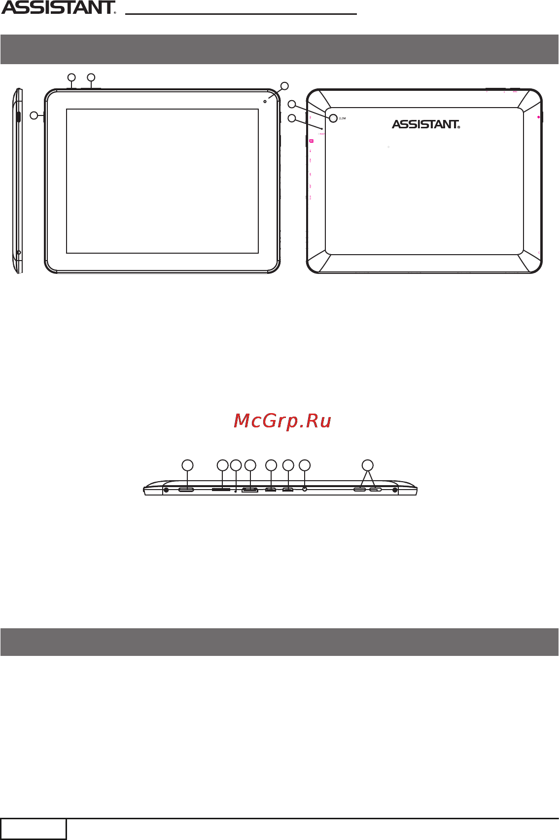 Assistant AP-102 [16/36] Комплектация
