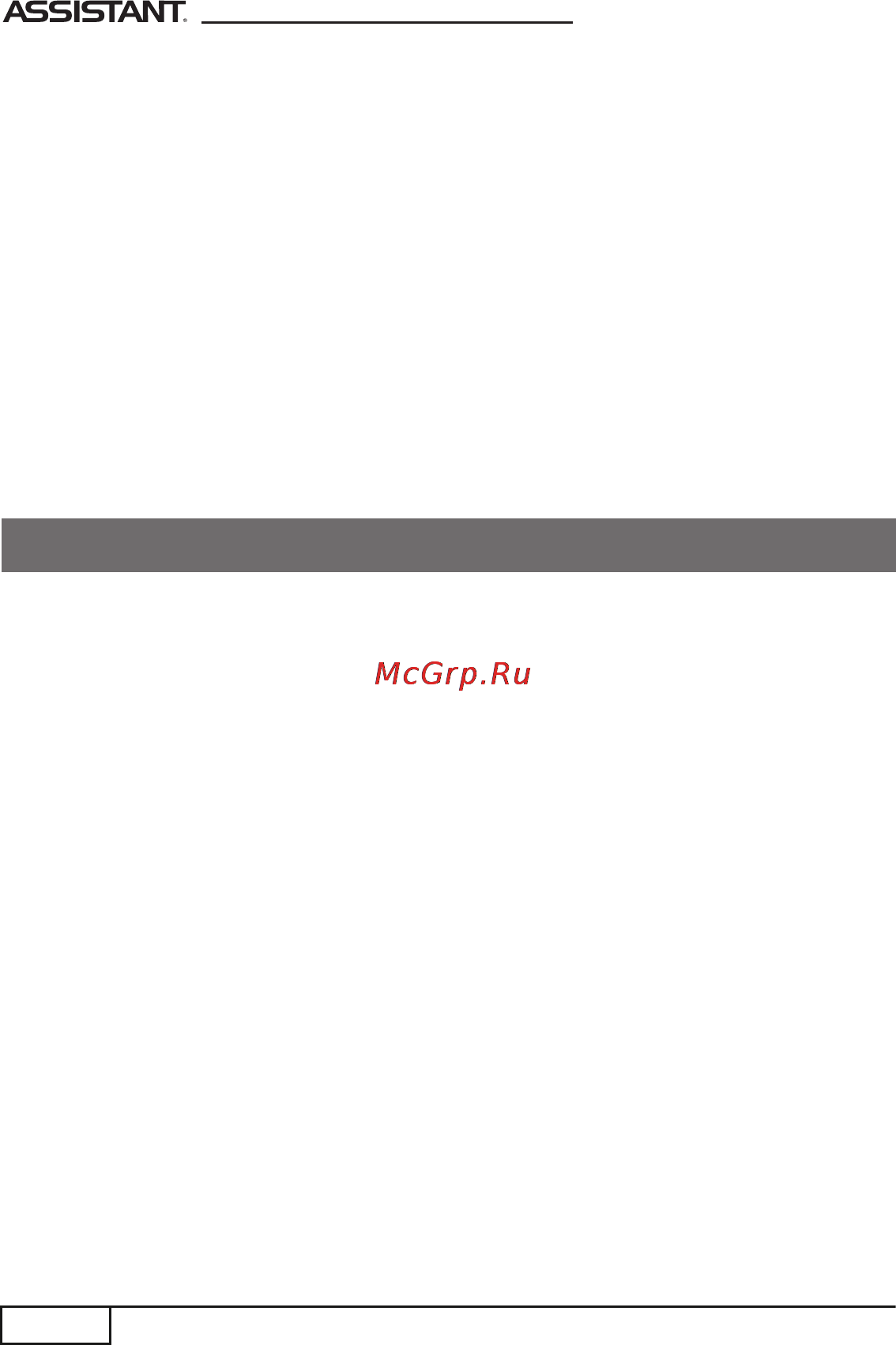 Assistant AP-102 [18/36] Подключение к компьютеру и передача данных