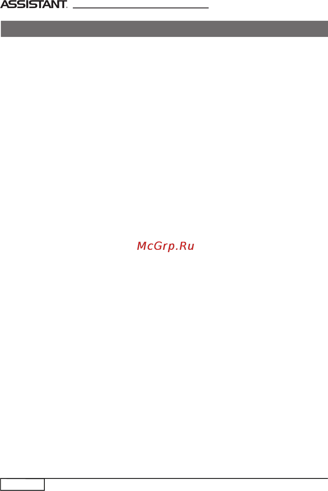 Assistant AP-102 [4/36] Запобіжні заходи