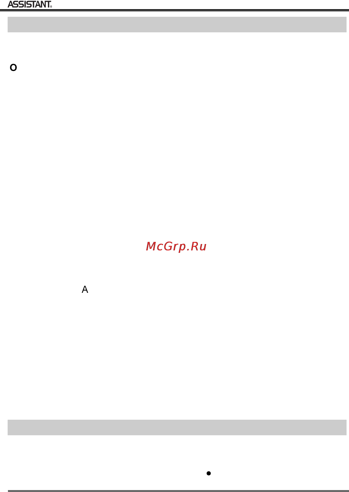 Assistant AP-101 [37/44] Package content
