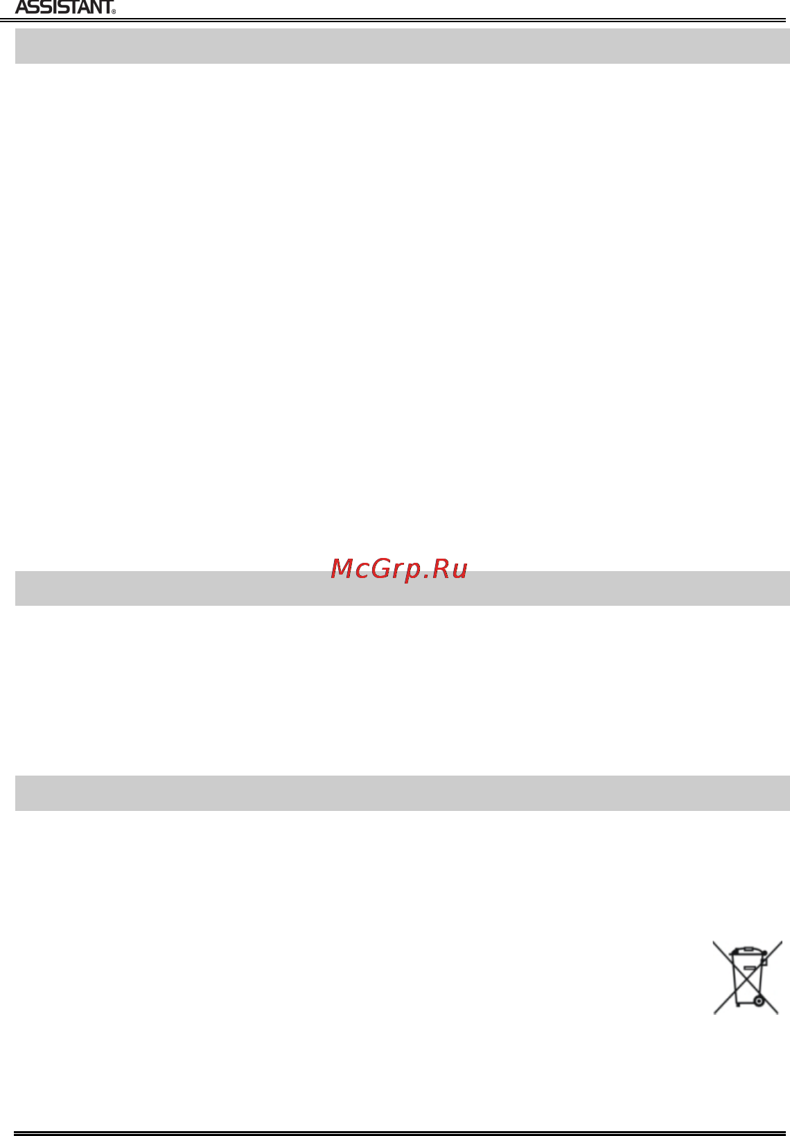 Assistant AP-101 [39/44] Certification information
