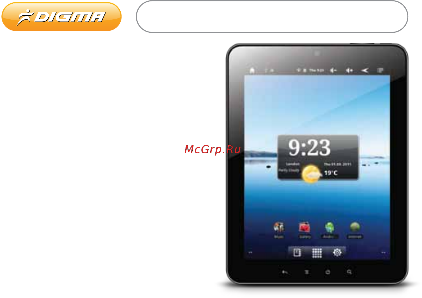 Digma IDX8 Инструкция по эксплуатации онлайн