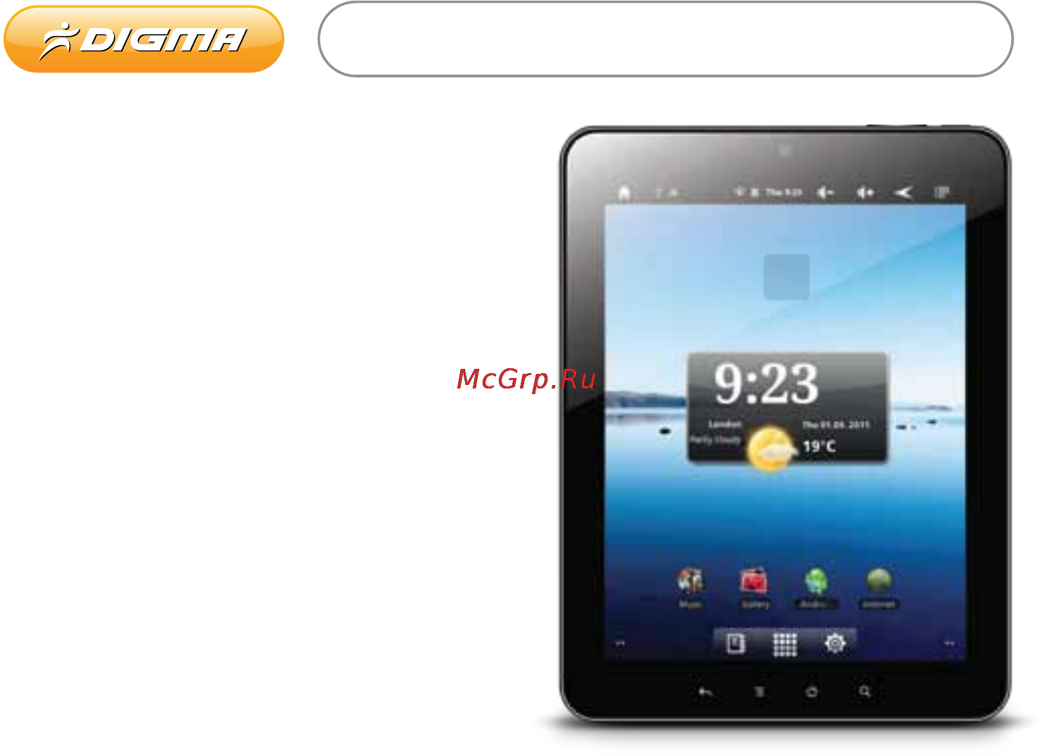 Digma IDX8 3G Инструкция по эксплуатации онлайн