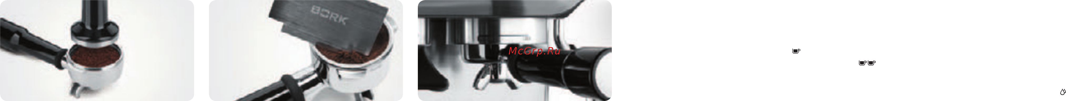 Bork C804 [9/45] Приготовление эспрессо