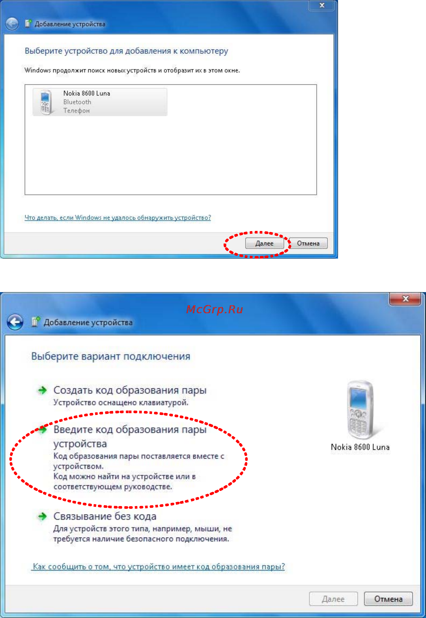 Odeon TPC-10 1GB RAM 32GB SSD Инструкция по эксплуатации онлайн [11/17] 106282