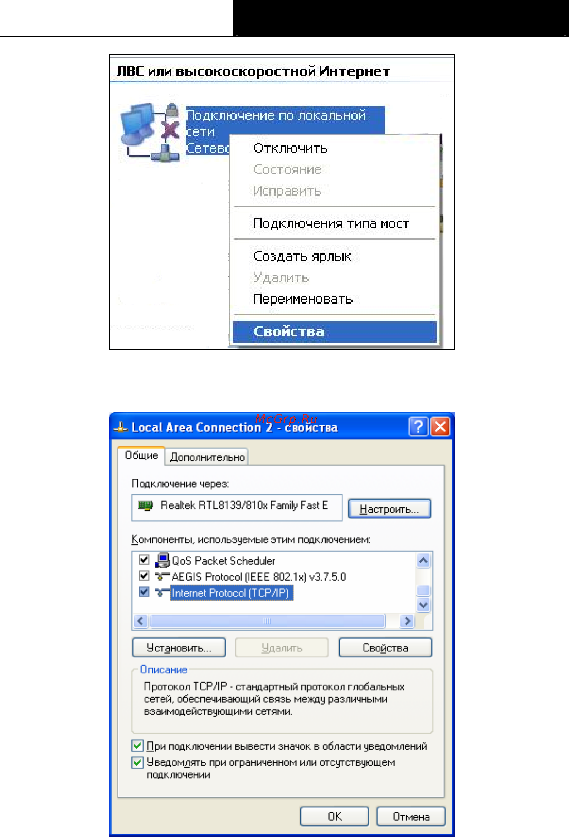 Tp-Link TD-W8951ND(RU) Инструкция по эксплуатации онлайн [17/102] 247987