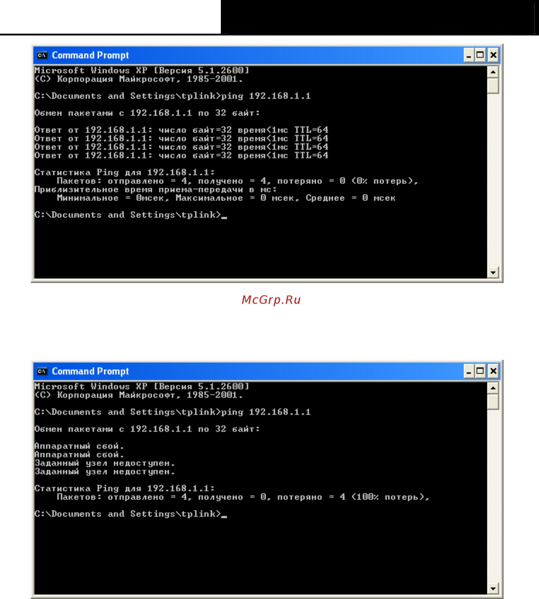 Tp-Link TD-W8951ND(RU) Инструкция по эксплуатации онлайн [19/102] 247987