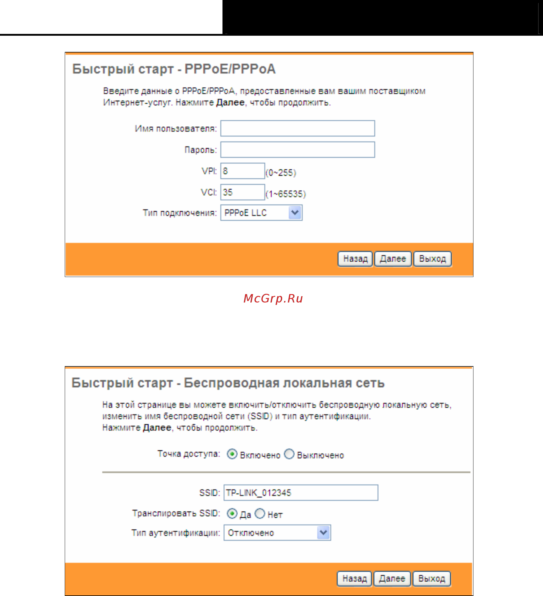 Tp-Link TD-W8951ND(RU) Инструкция по эксплуатации онлайн [22/102] 247987