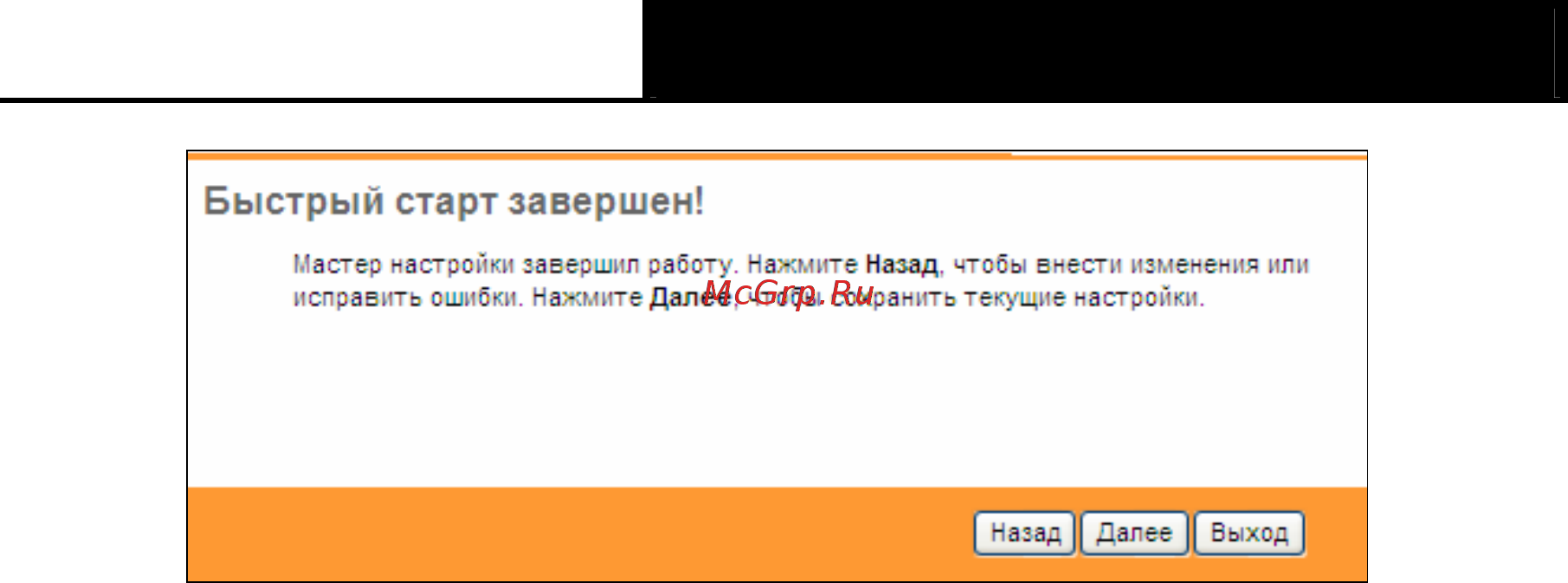 Tp-Link TD-W8951ND(RU) Инструкция по эксплуатации онлайн [23/102] 247987
