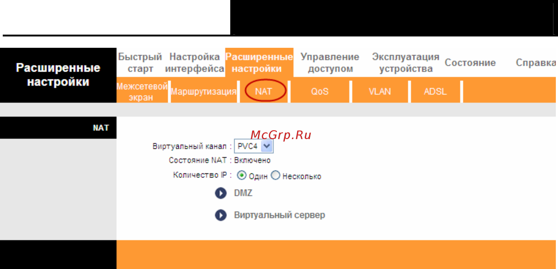 Tp-Link TD-W8951ND Инструкция по эксплуатации онлайн [54/102] 38835