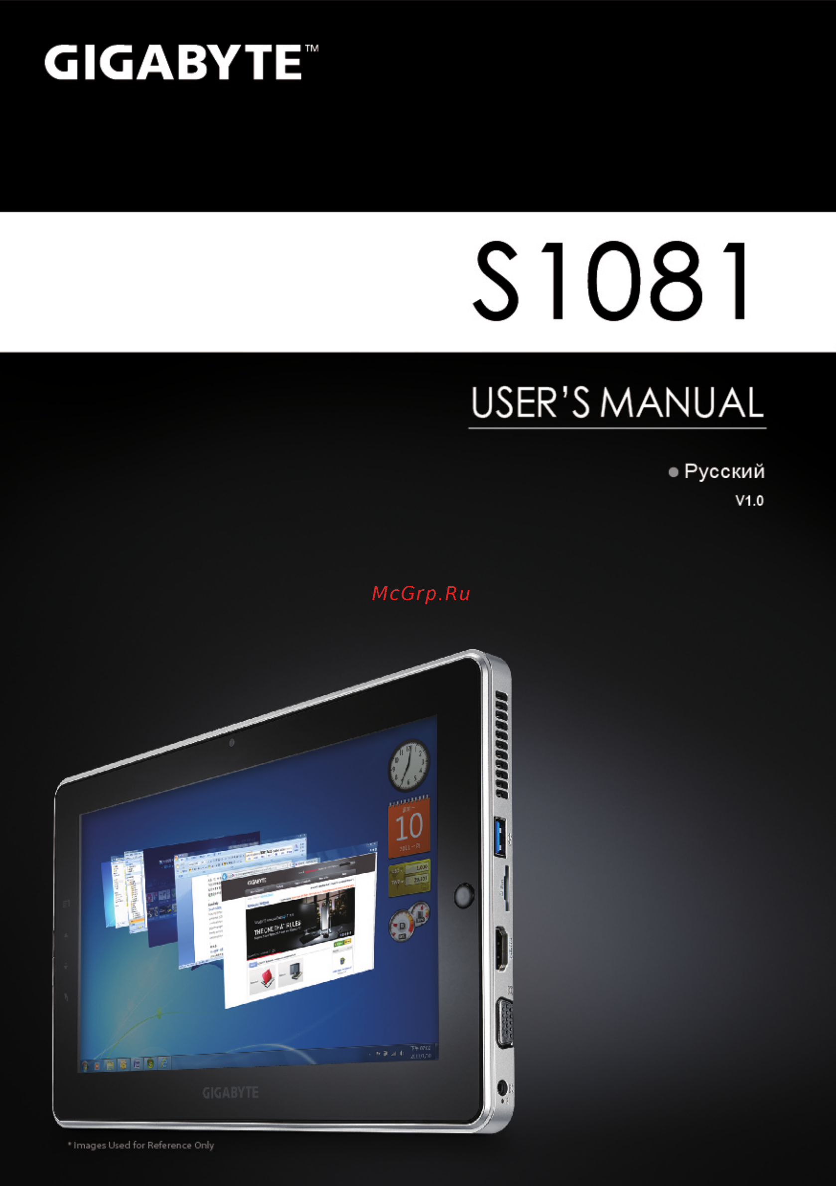 Gigabyte S1081 Инструкция по эксплуатации онлайн