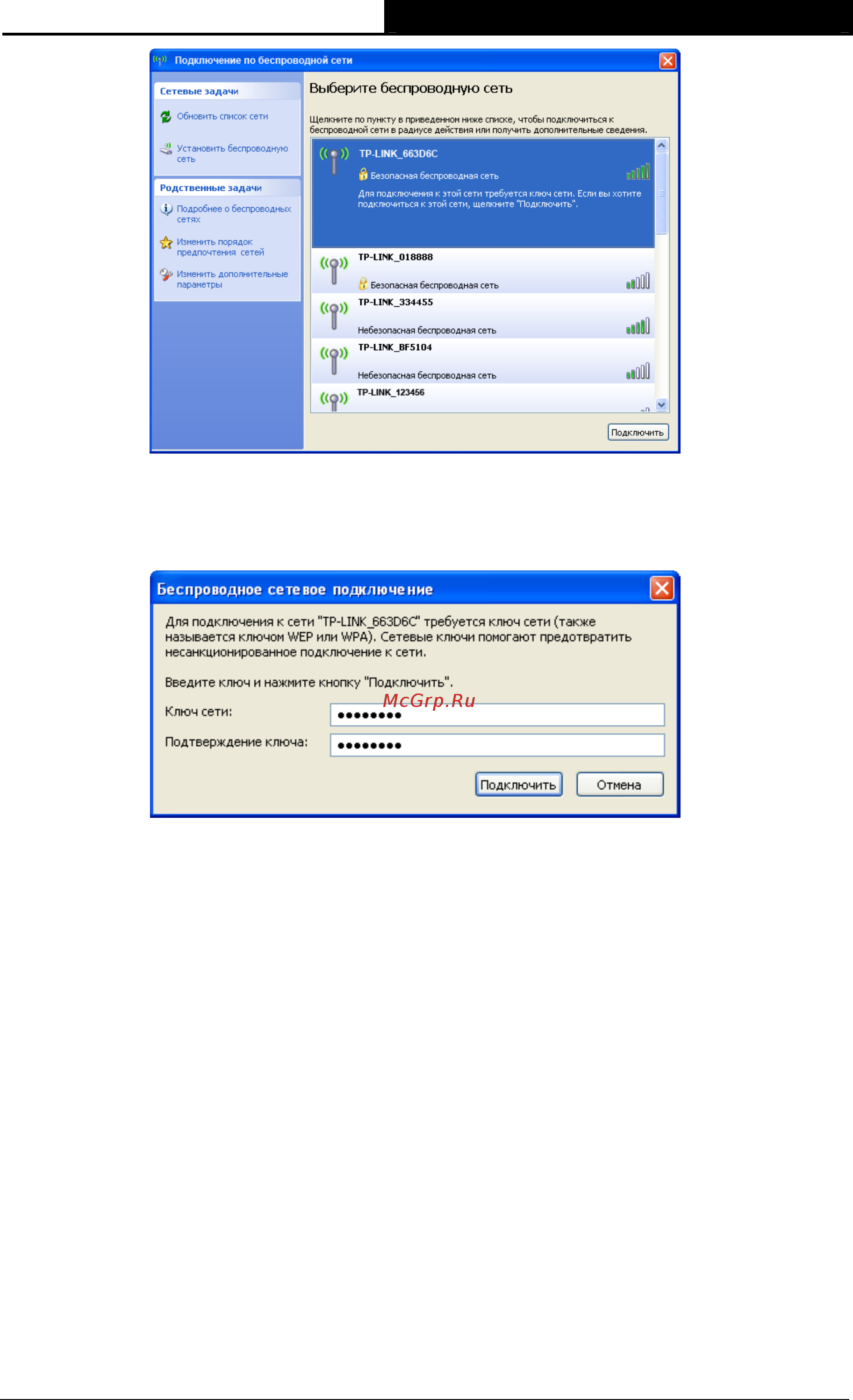 Tp-Link TL-WN725N(RU) Инструкция по эксплуатации онлайн [30/45] 247988