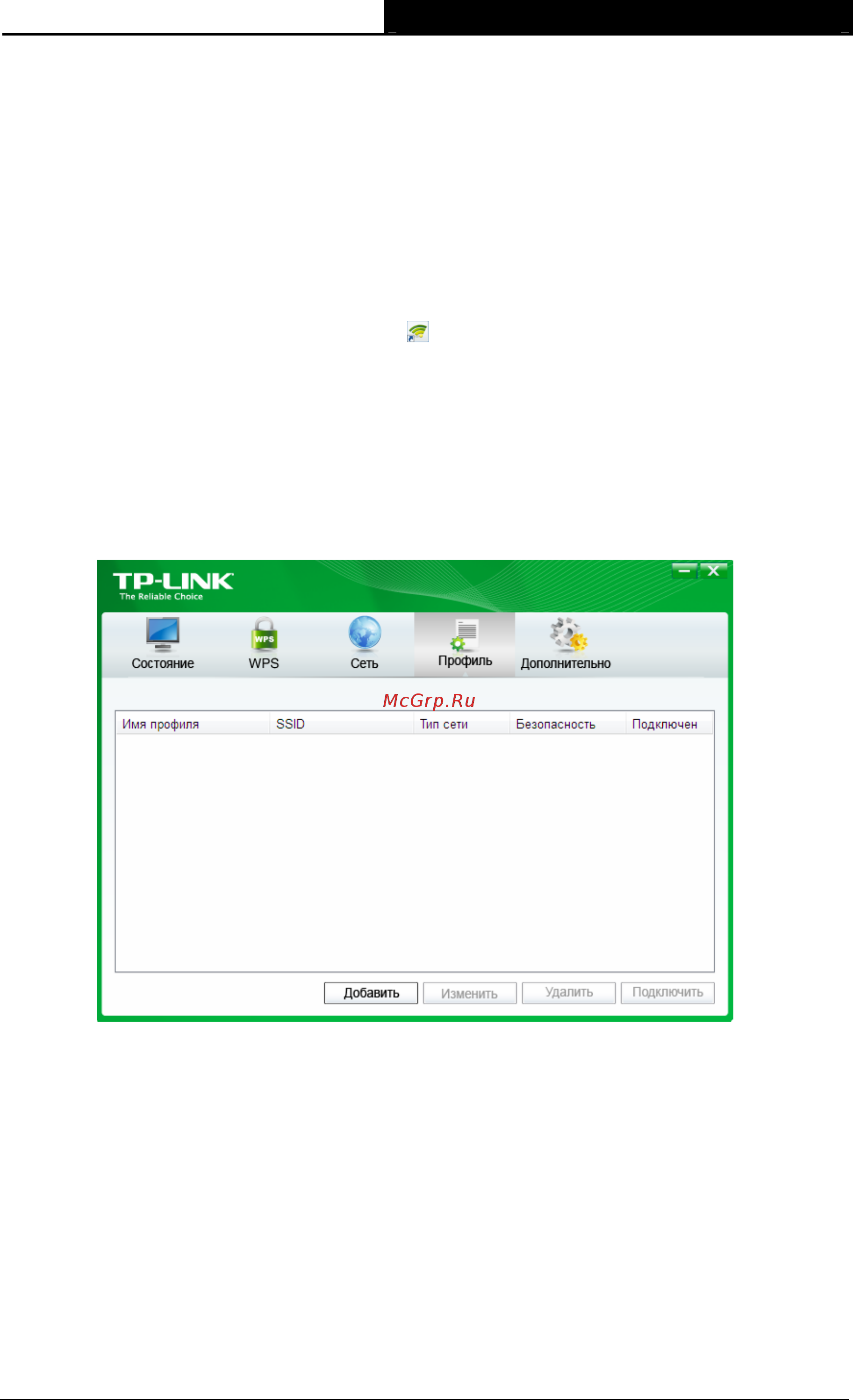 Tp-Link TL-WN725N(RU) [31/45] Профиль