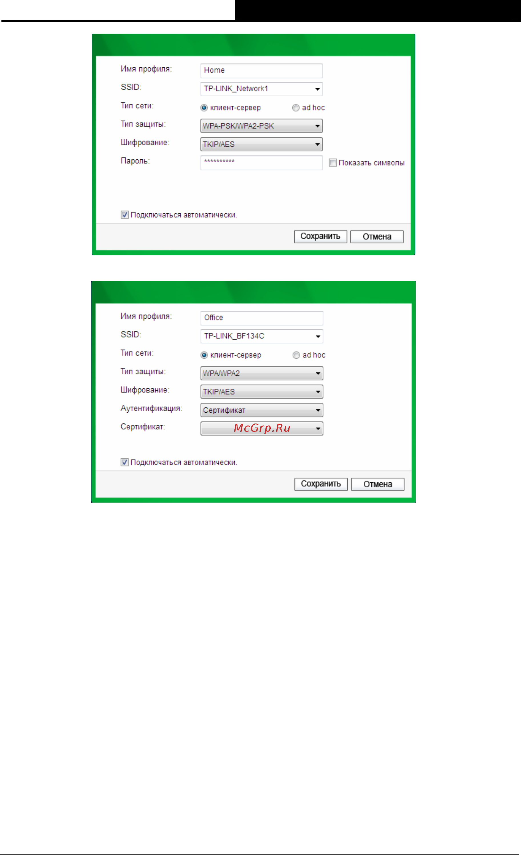 Tp-Link TL-WN725N Инструкция по эксплуатации онлайн [32/45] 106309
