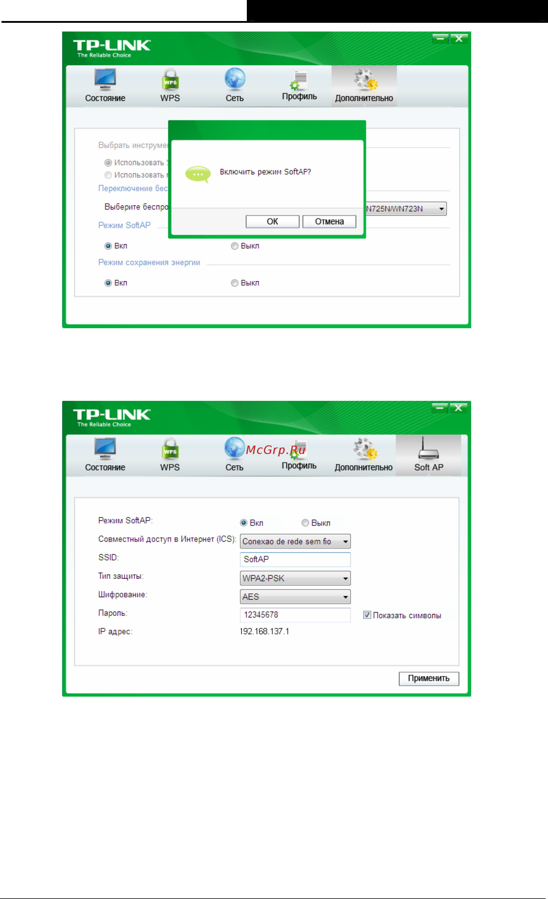 Tp-Link TL-WN725N(RU) Инструкция по эксплуатации онлайн [38/45] 247988