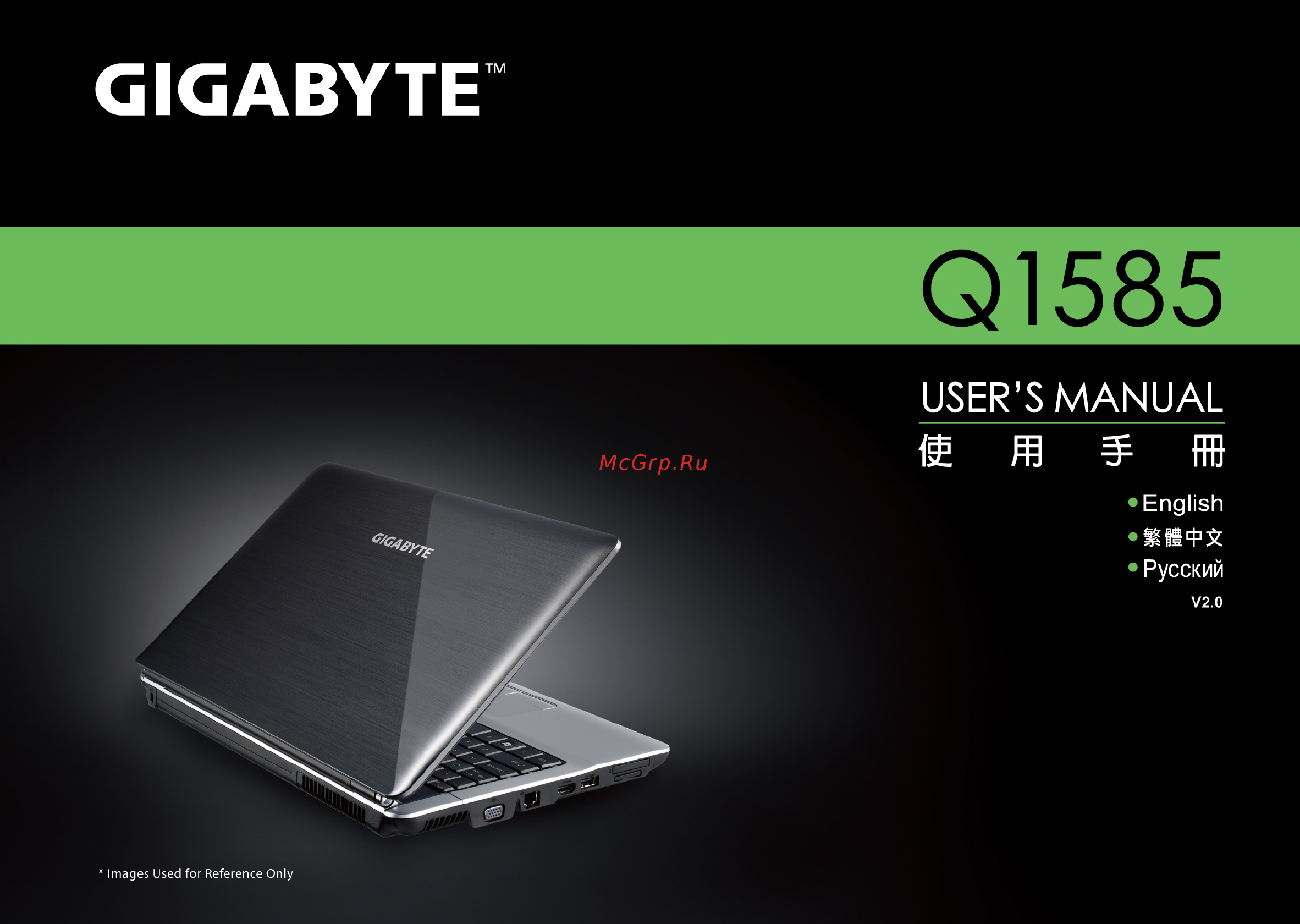 Gigabyte Q1585N Инструкция по эксплуатации онлайн