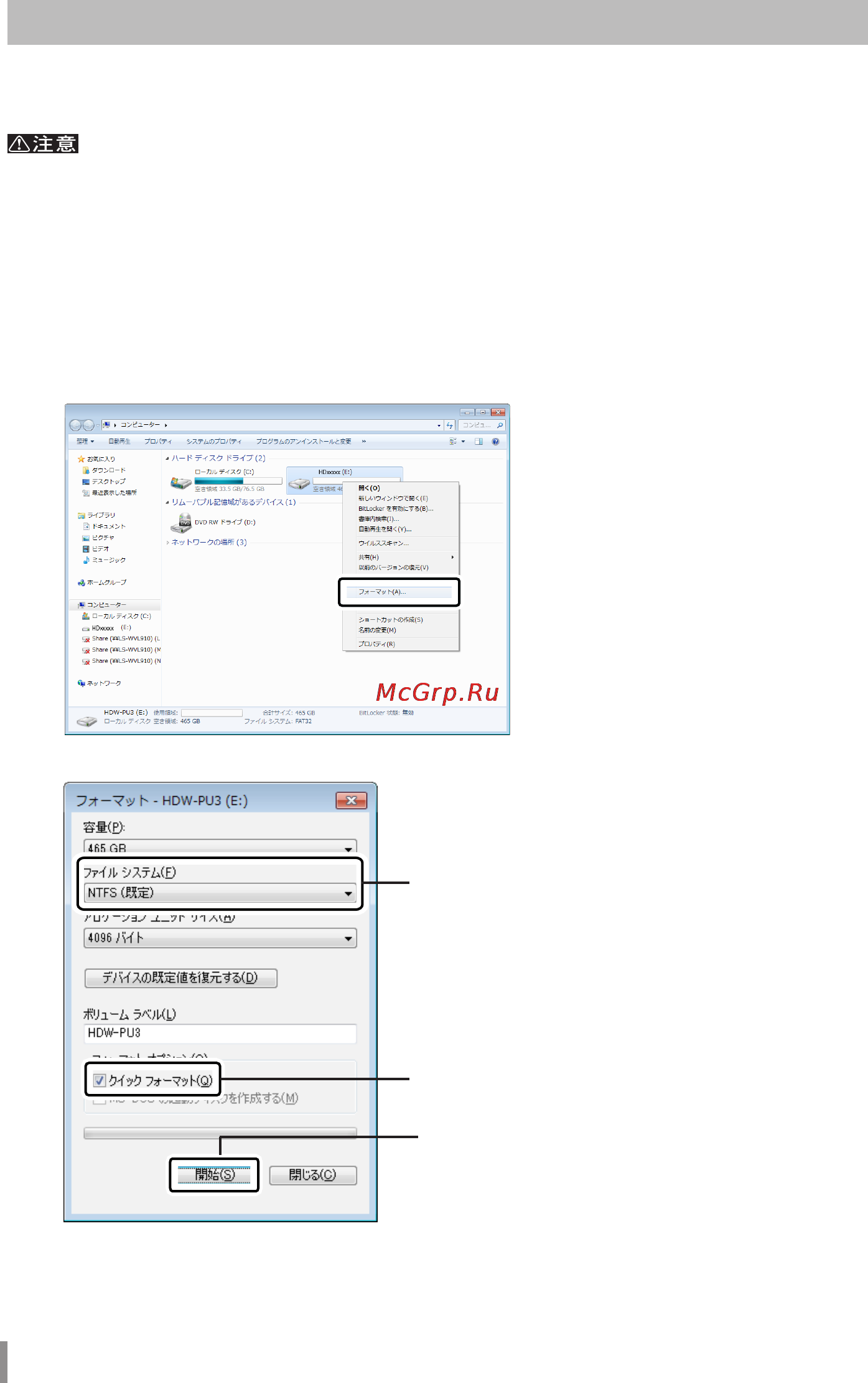 Buffalo HDW-P500U3-EU [194/226] Ntfs形式でフォーマットする windows