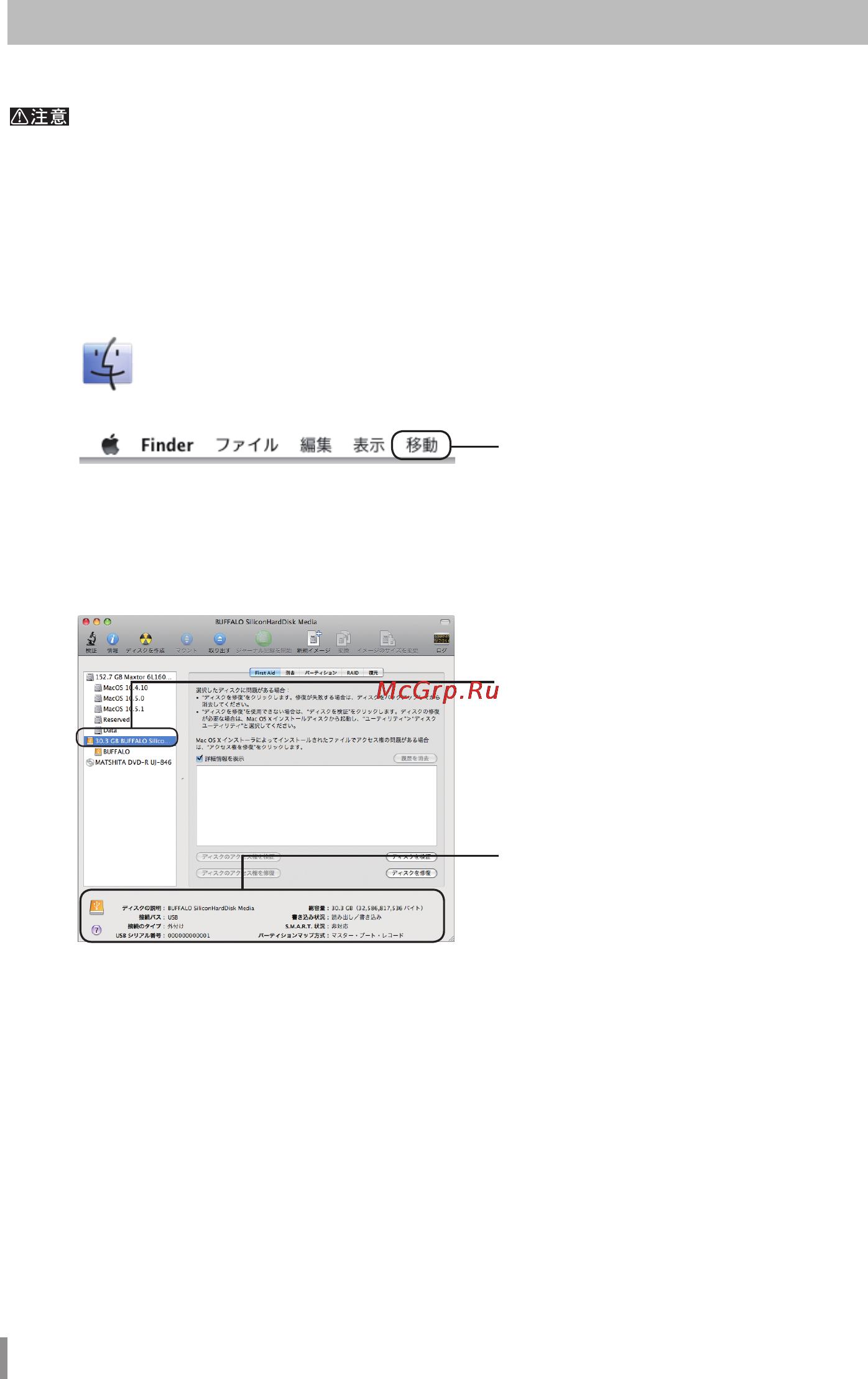 Buffalo HDW-P500U3-EU [196/226] Fat32形式でフォーマットする mac
