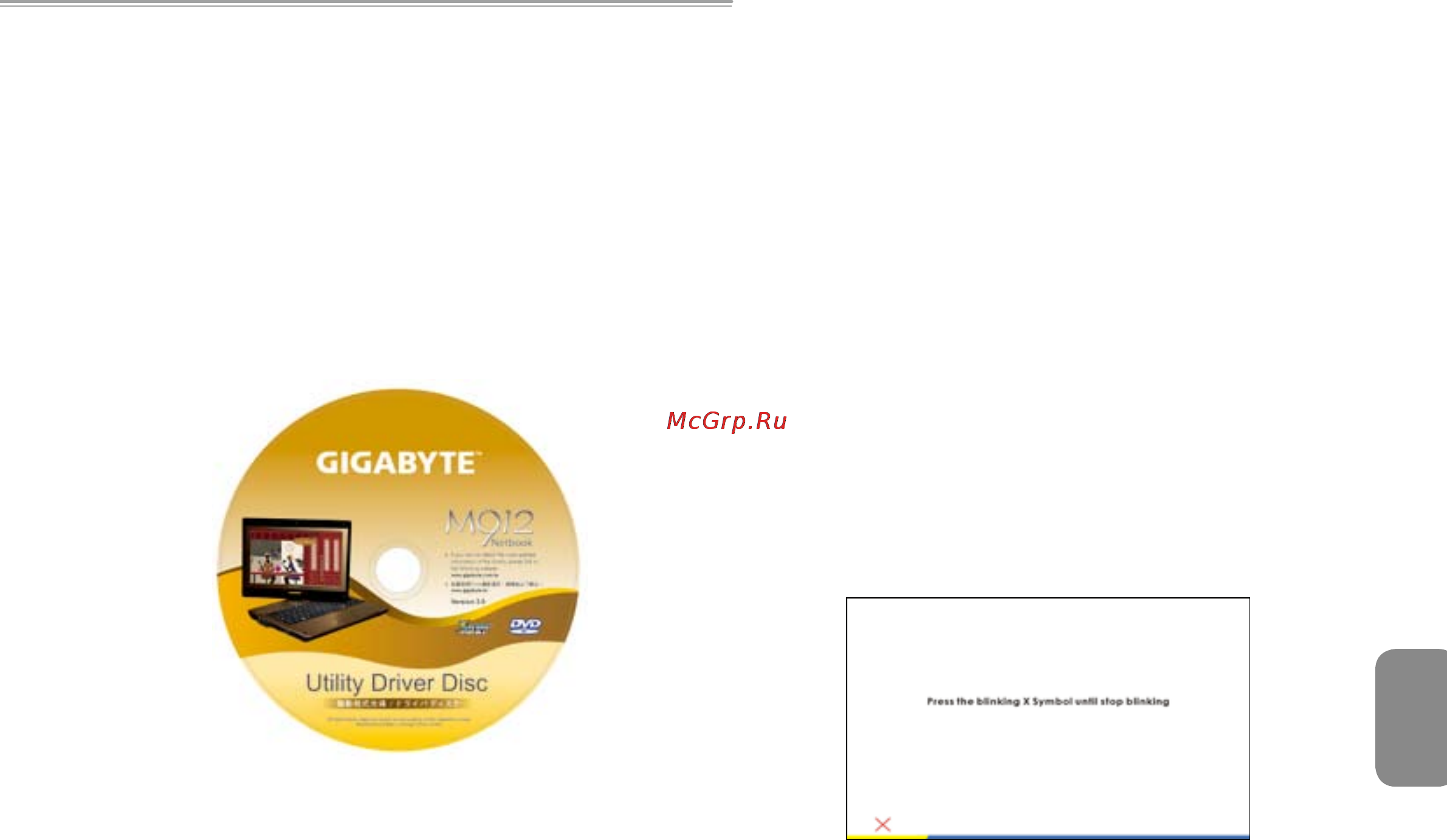 Gigabyte M912X [18/44] Установка драйверов устройств