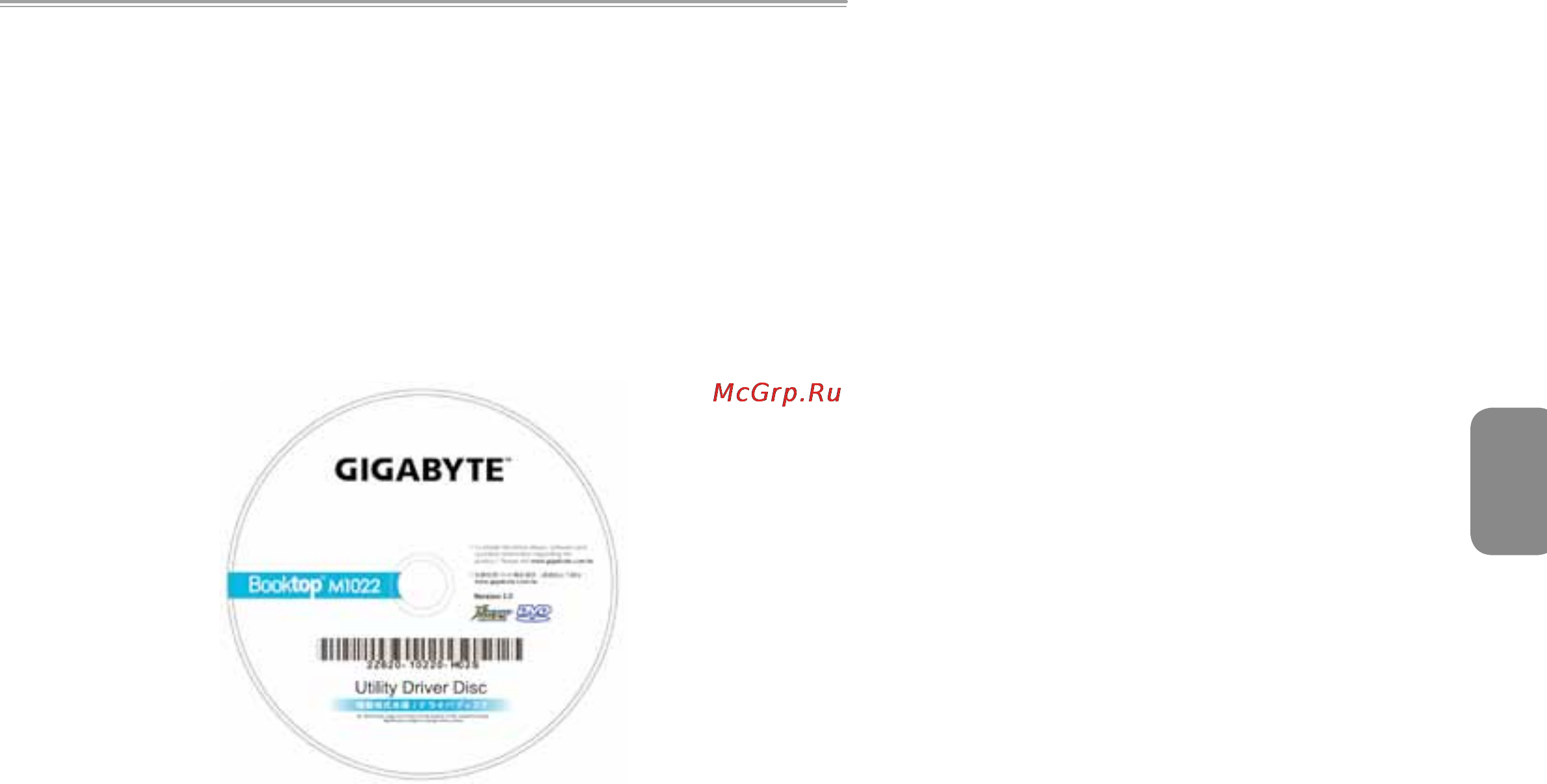 Gigabyte M1022X [20/55] Установка драйверов устройств портативного компьютера m1022