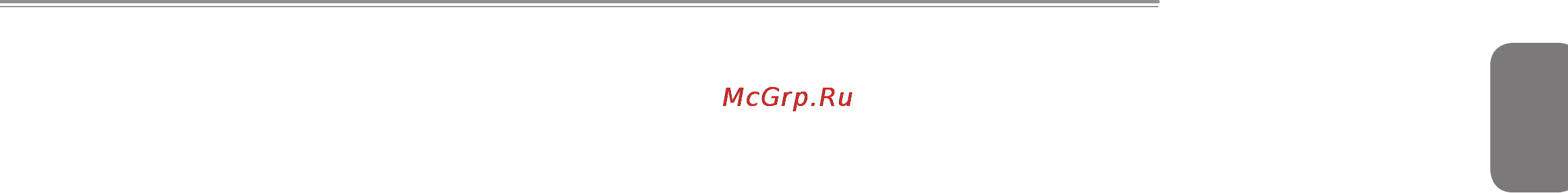 Gigabyte Q2532N [6/40] Положения о гарантии