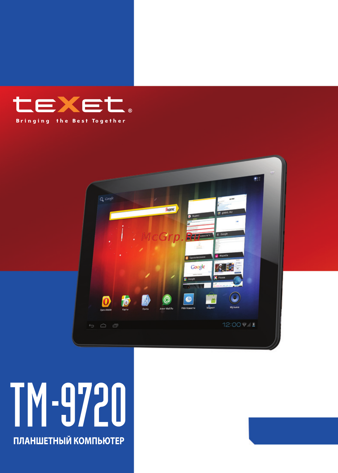 Texet TM-9720 Инструкция по эксплуатации онлайн