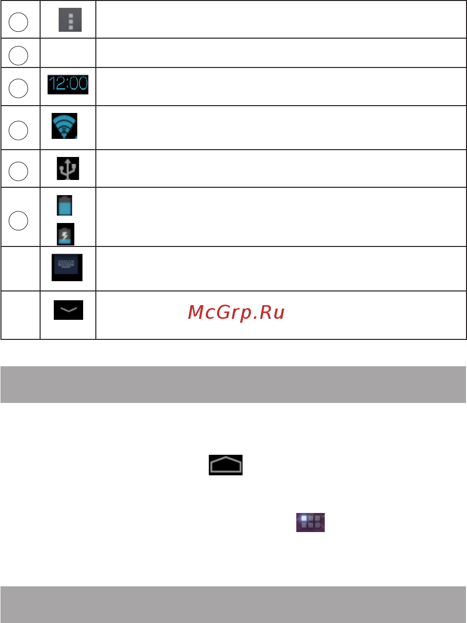 Texet TM-7023 4GB Graphite [23/54] Навигация по рабочему столу