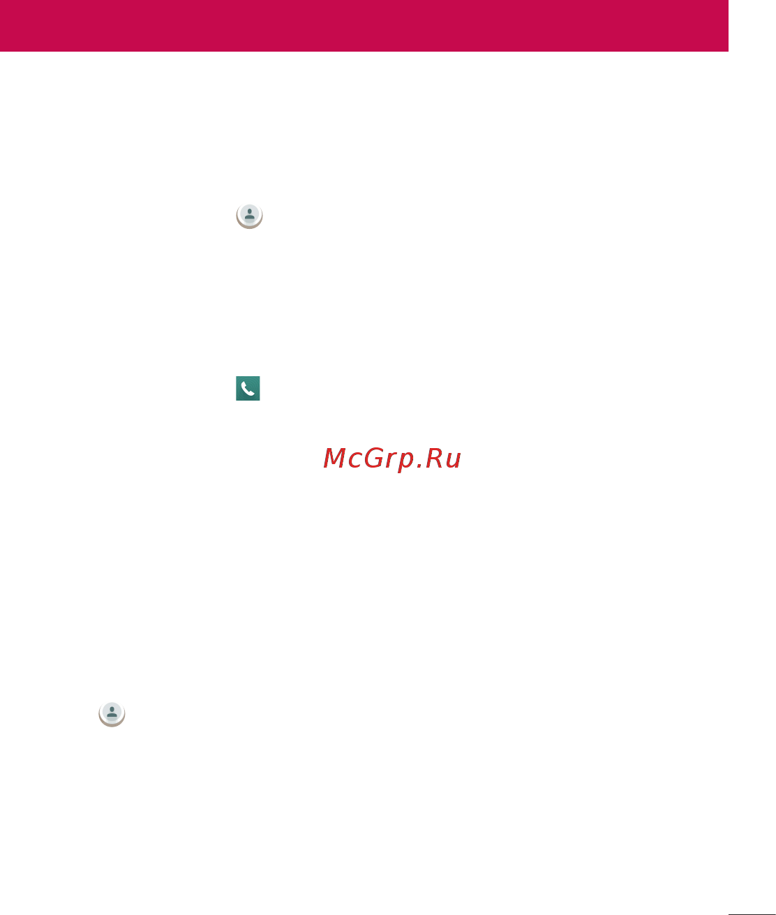 LG G3 Stylus D690 Black [49/117] Контакты