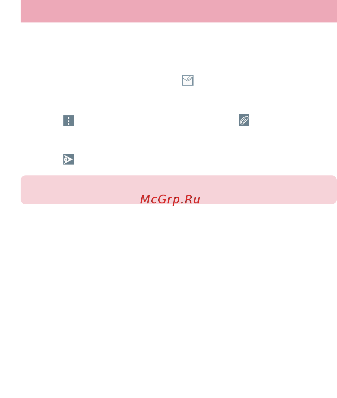 LG G3 Stylus D690 Black [54/117] Создание и отправка сообщения электронной почты