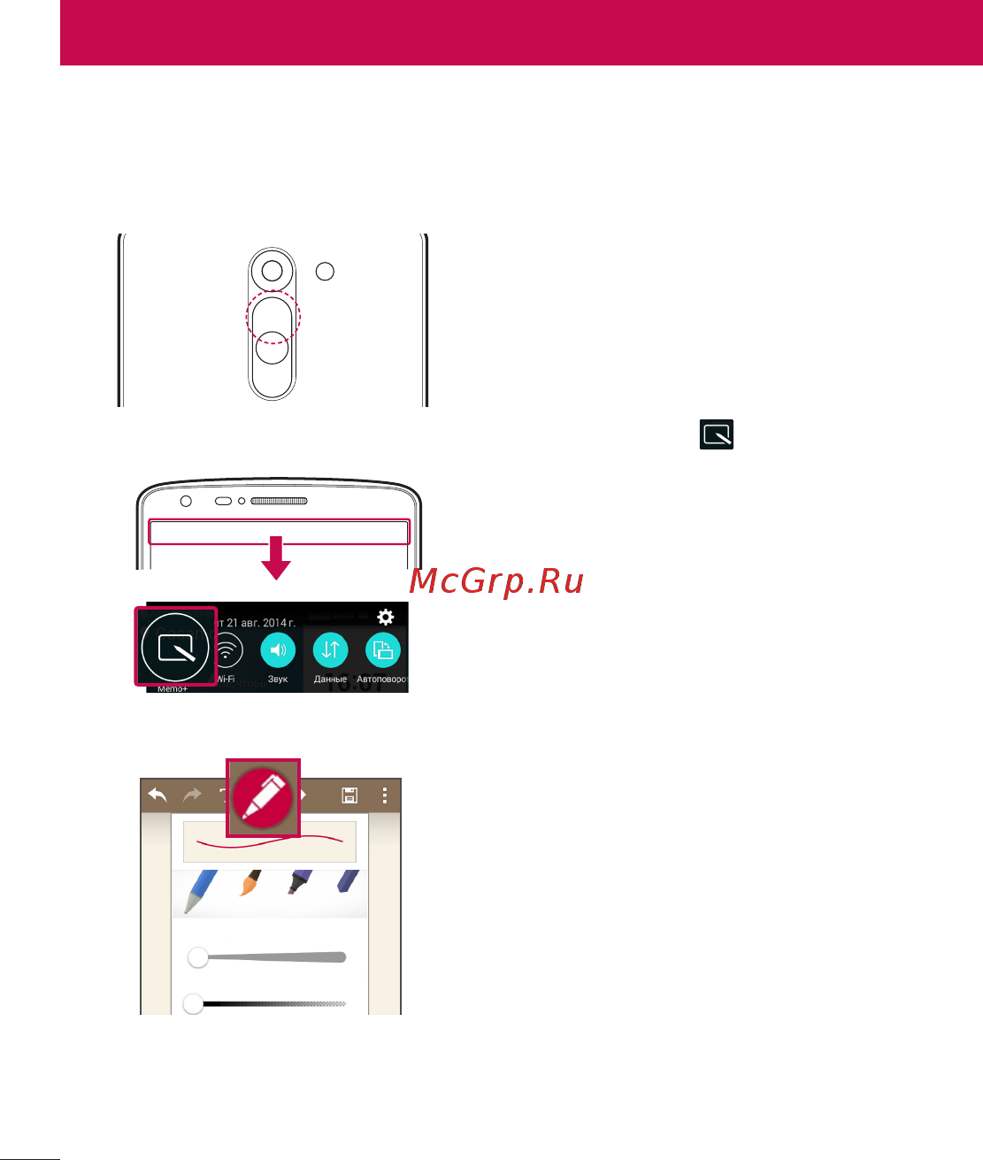 LG G3 Stylus D690 Black [60/117] Функция
