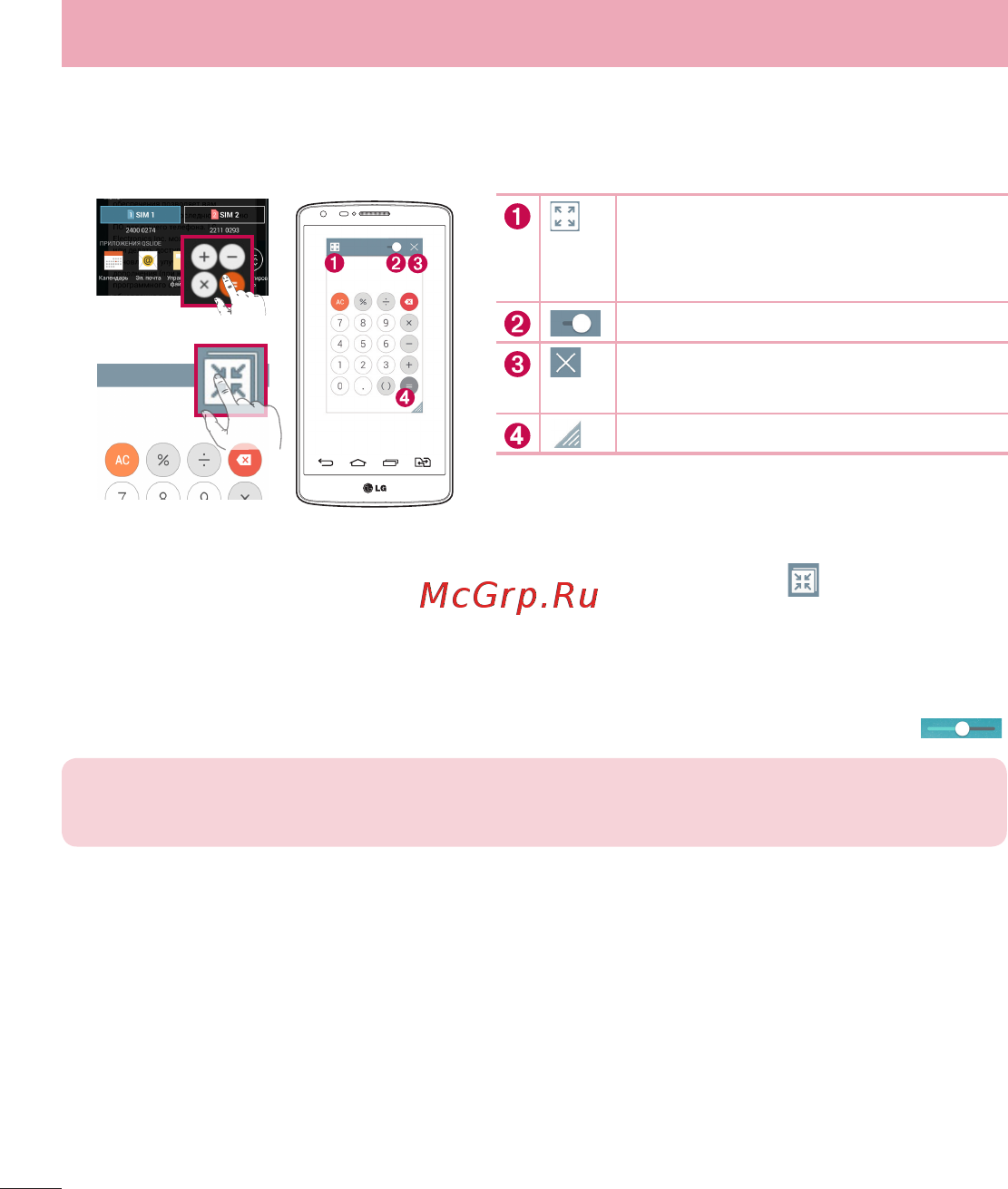 LG G3 Stylus D690 Black [62/117] Qslide