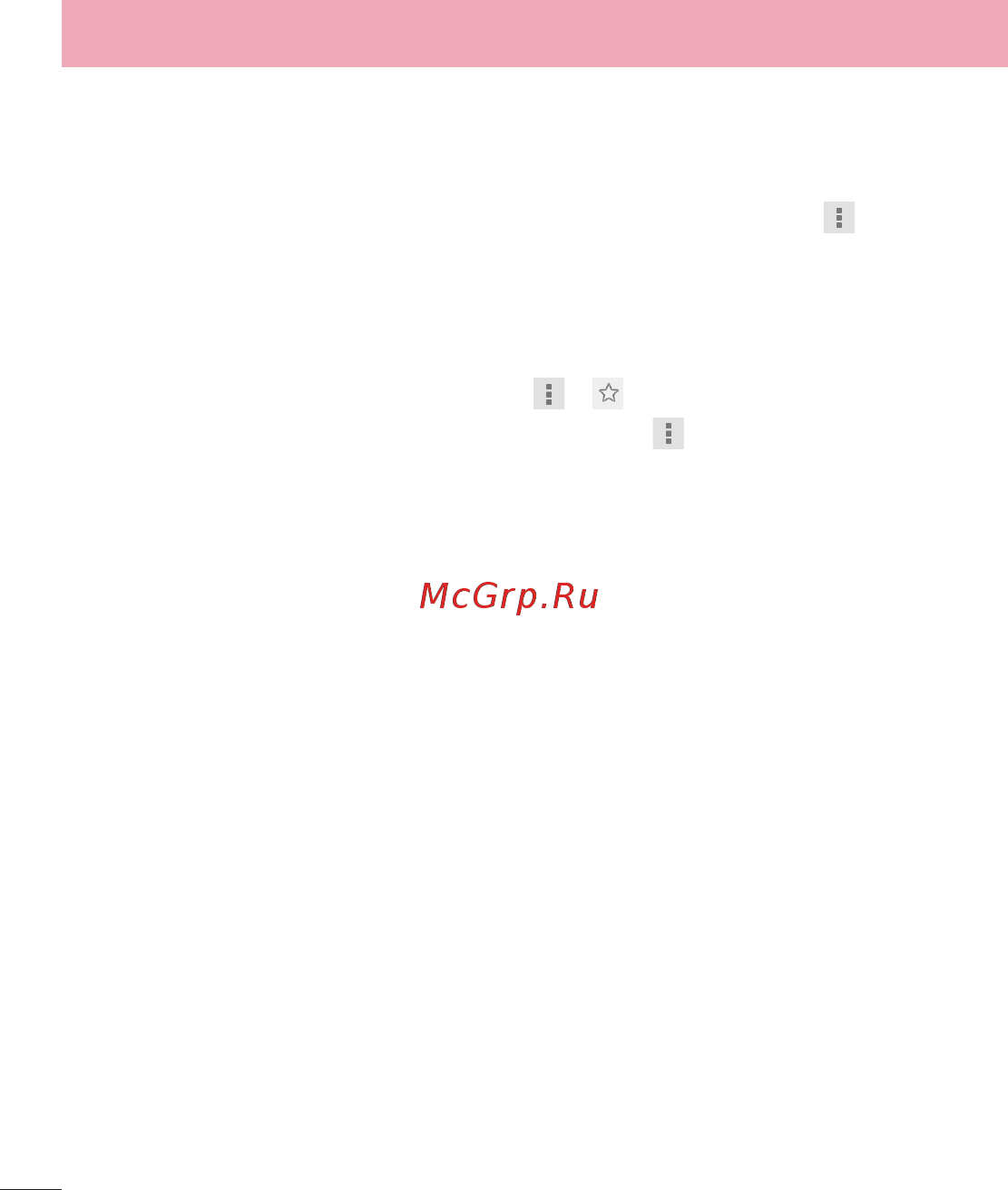 LG G3 Stylus D690 Black [78/117] Синхронизация с другими устройствами