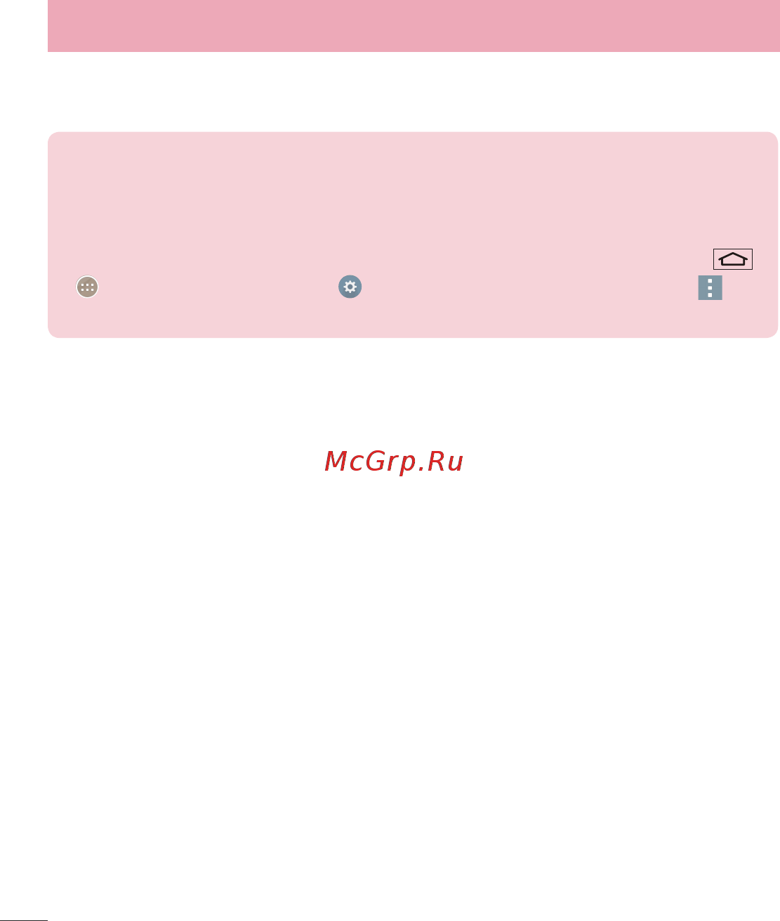 LG G3 Stylus D690 Black [80/117] Настройки