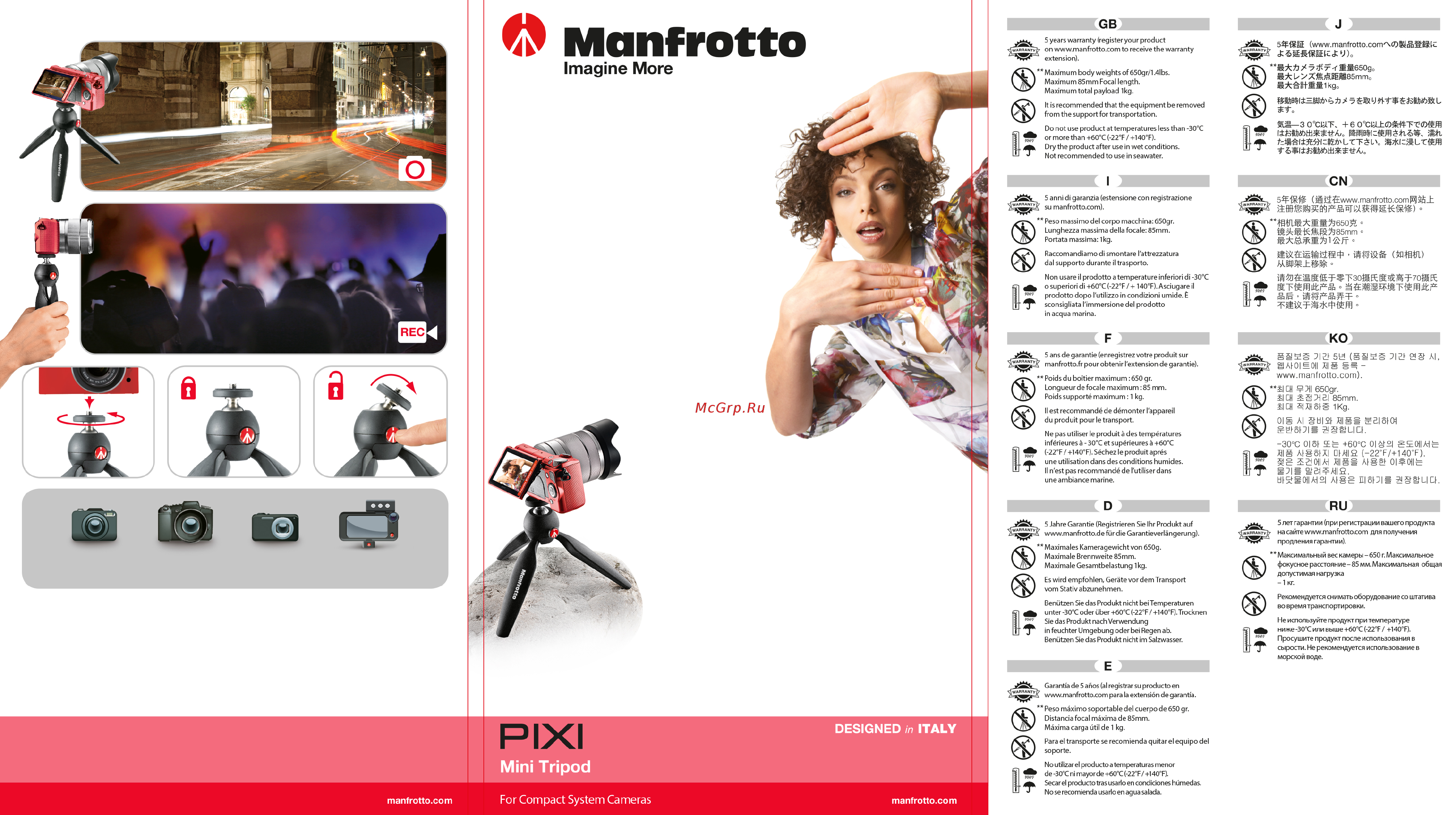 Manfrotto MTPIXI-RD MTPIXI-RD Серый Инструкция по эксплуатации онлайн
