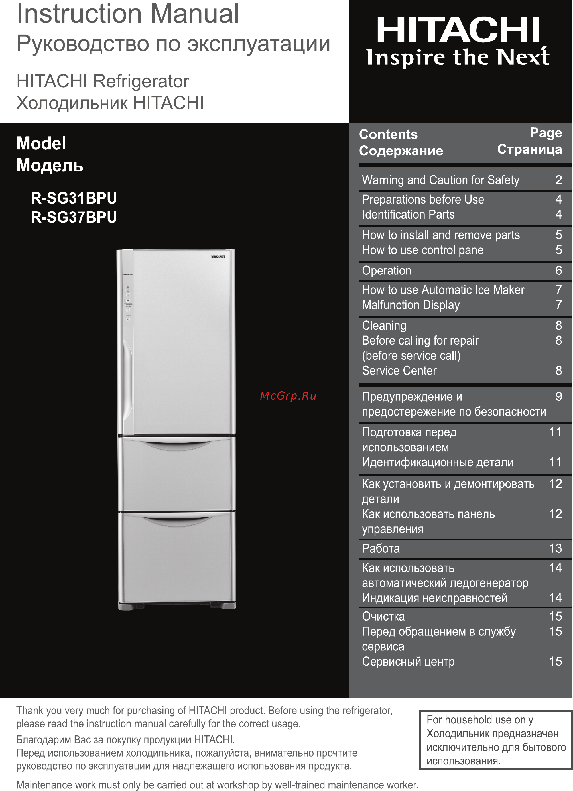 Hitachi Solfege R-SG 37 BPU ST Инструкция по эксплуатации онлайн